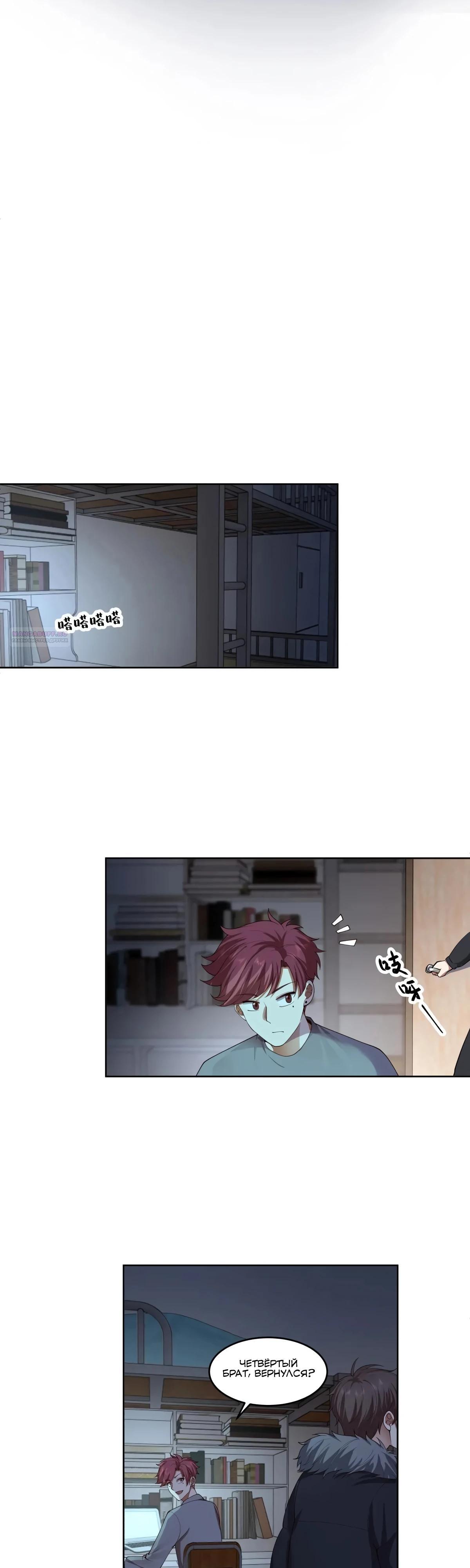 Манга Я не хотел перерождаться - Глава 194 Страница 2