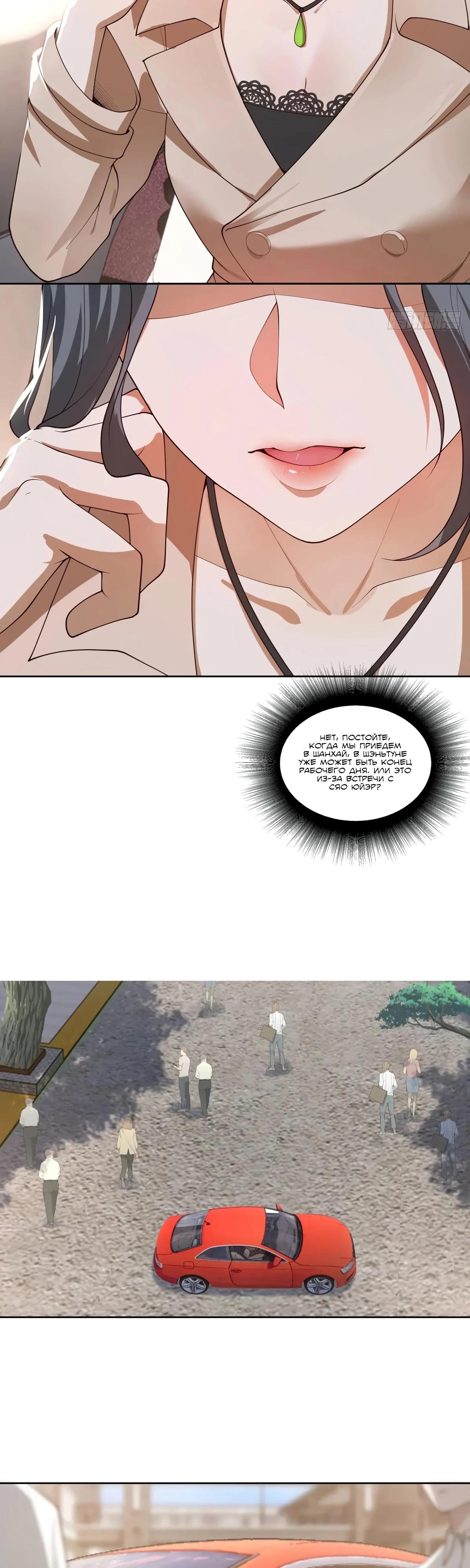 Манга Я не хотел перерождаться - Глава 194 Страница 12