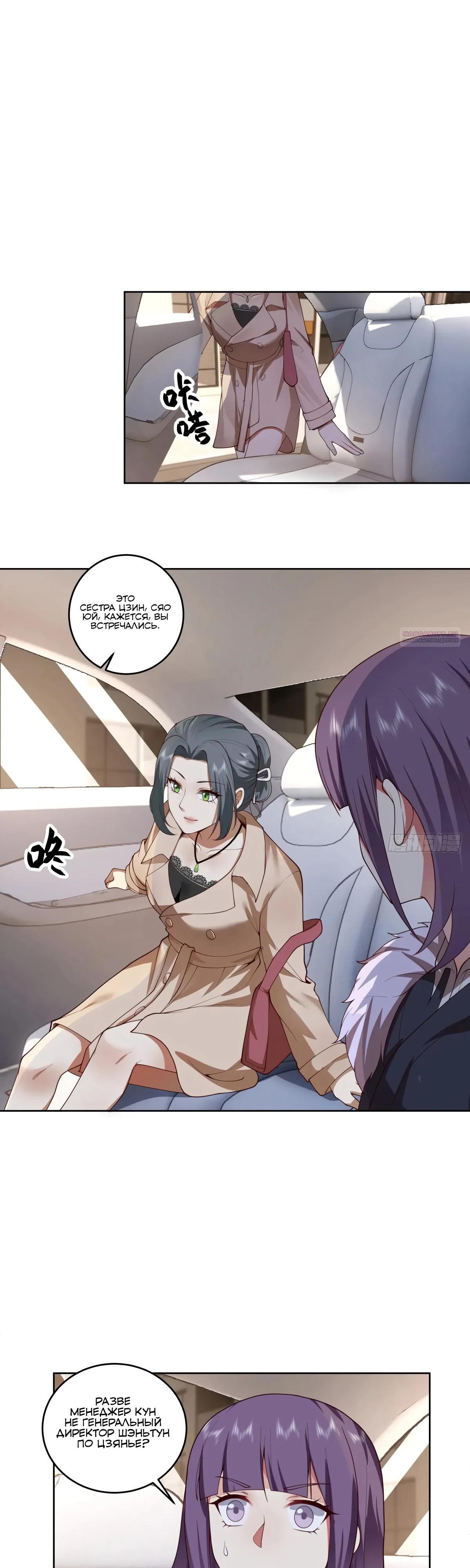 Манга Я не хотел перерождаться - Глава 194 Страница 6