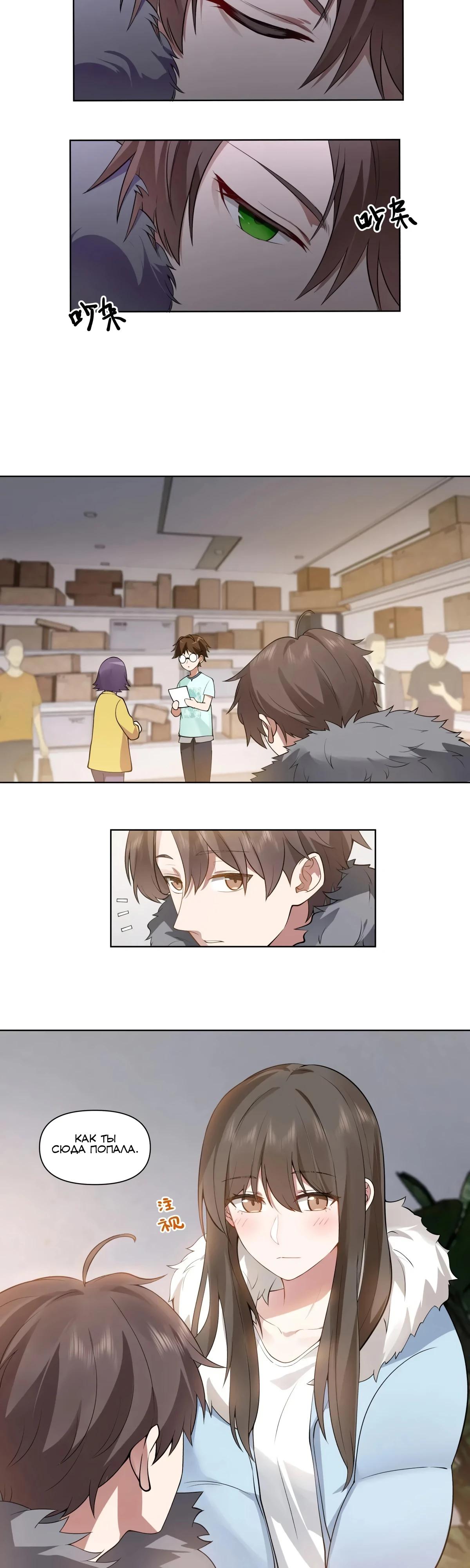 Манга Я не хотел перерождаться - Глава 193 Страница 11