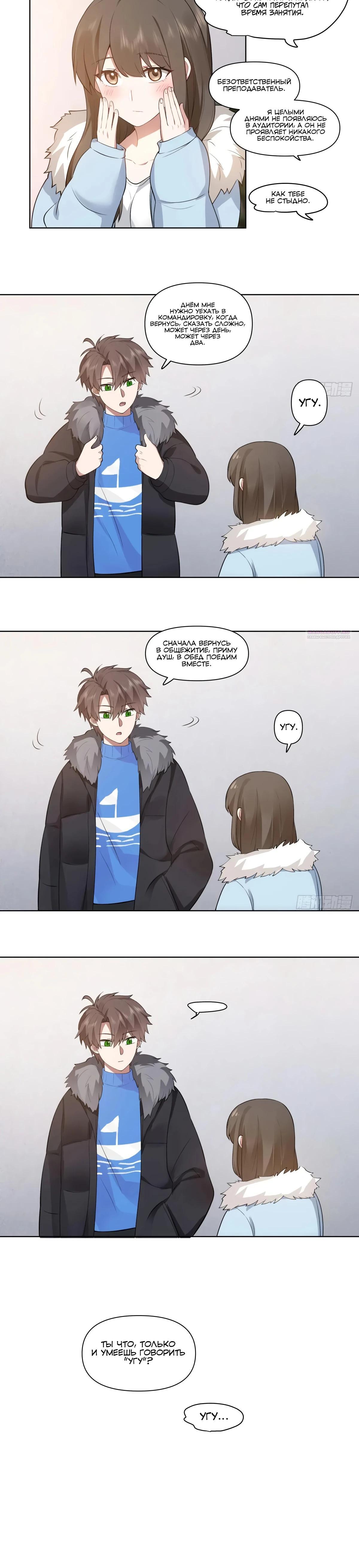 Манга Я не хотел перерождаться - Глава 193 Страница 14