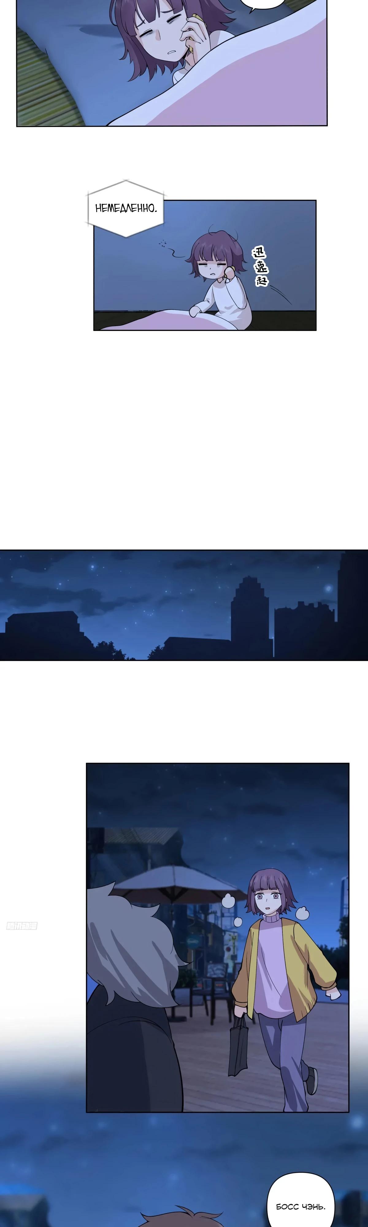 Манга Я не хотел перерождаться - Глава 193 Страница 4