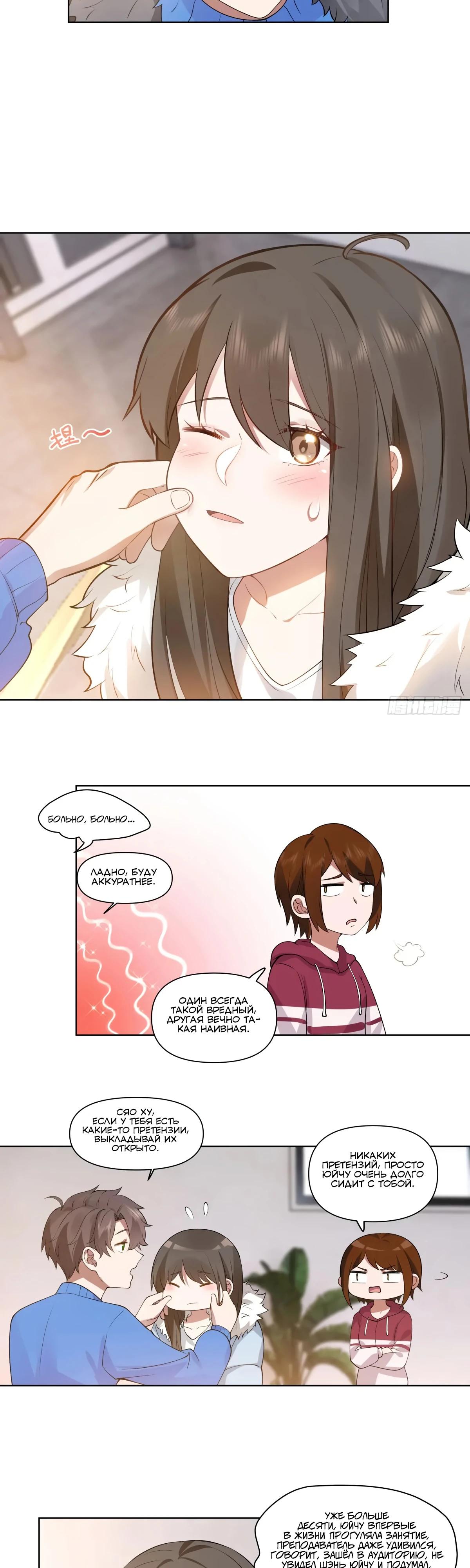 Манга Я не хотел перерождаться - Глава 193 Страница 13