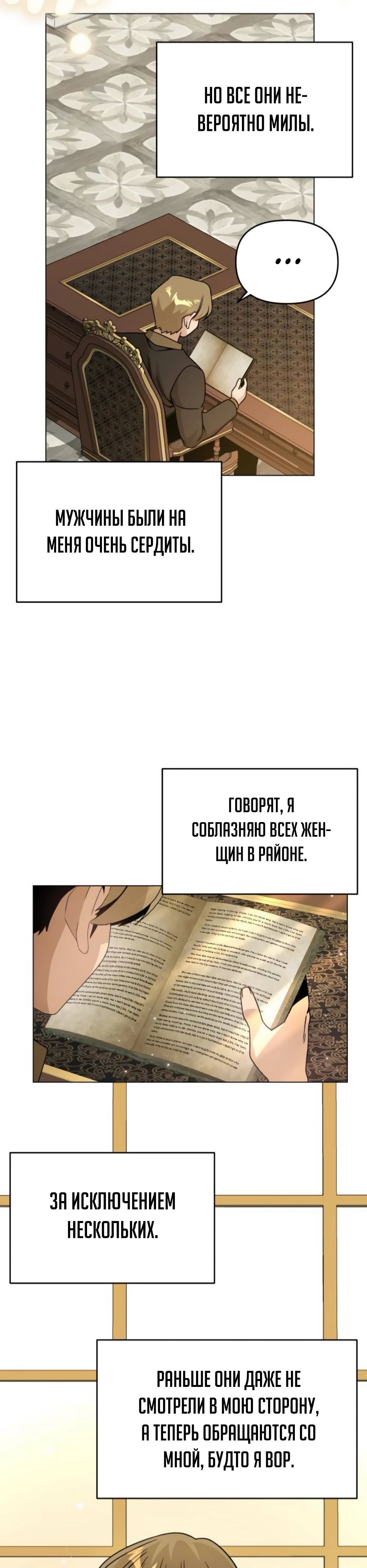 Манга Я ухожу в отставку и исцеляюсь в другом мире - Глава 143 Страница 27