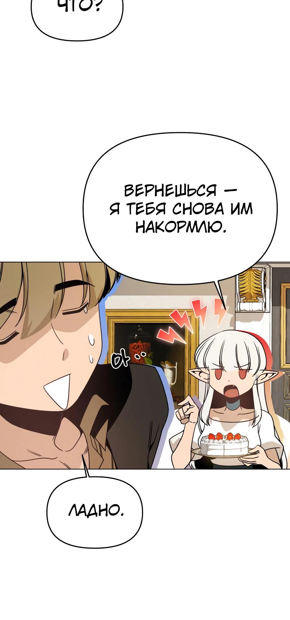 Манга Я ухожу в отставку и исцеляюсь в другом мире - Глава 141 Страница 13