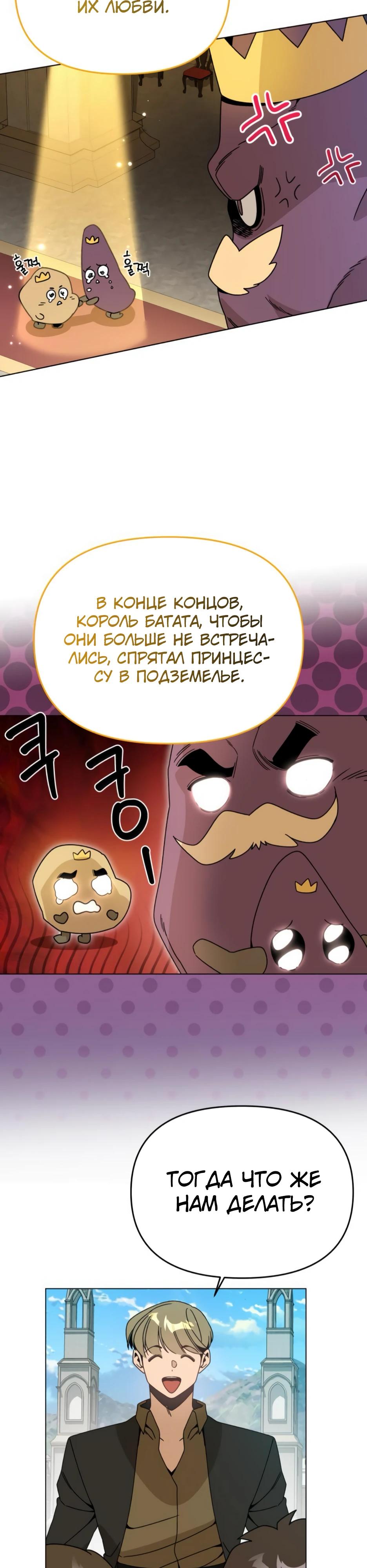 Манга Я ухожу в отставку и исцеляюсь в другом мире - Глава 140 Страница 4