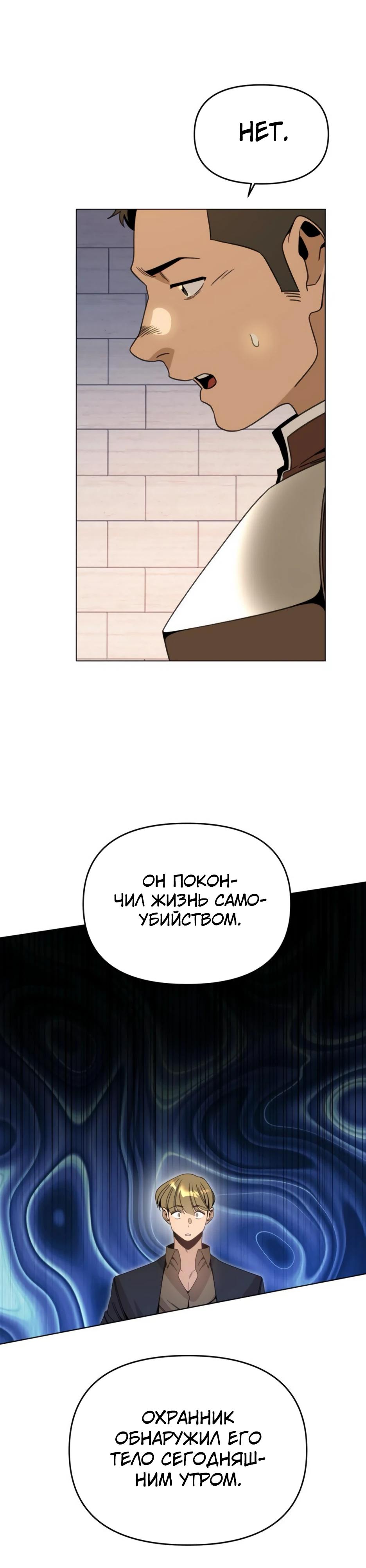 Манга Я ухожу в отставку и исцеляюсь в другом мире - Глава 138 Страница 24