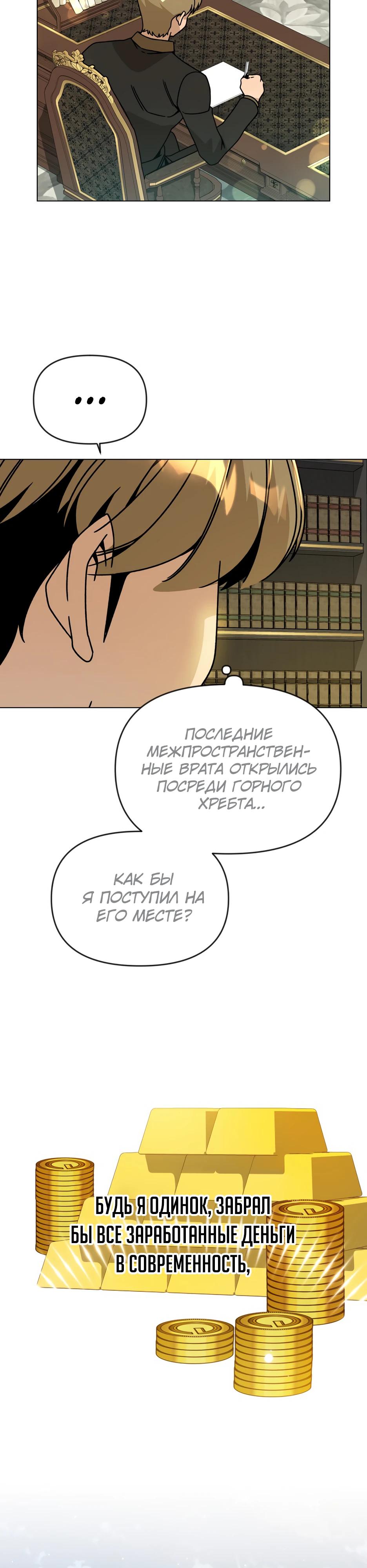 Манга Я ухожу в отставку и исцеляюсь в другом мире - Глава 135 Страница 17