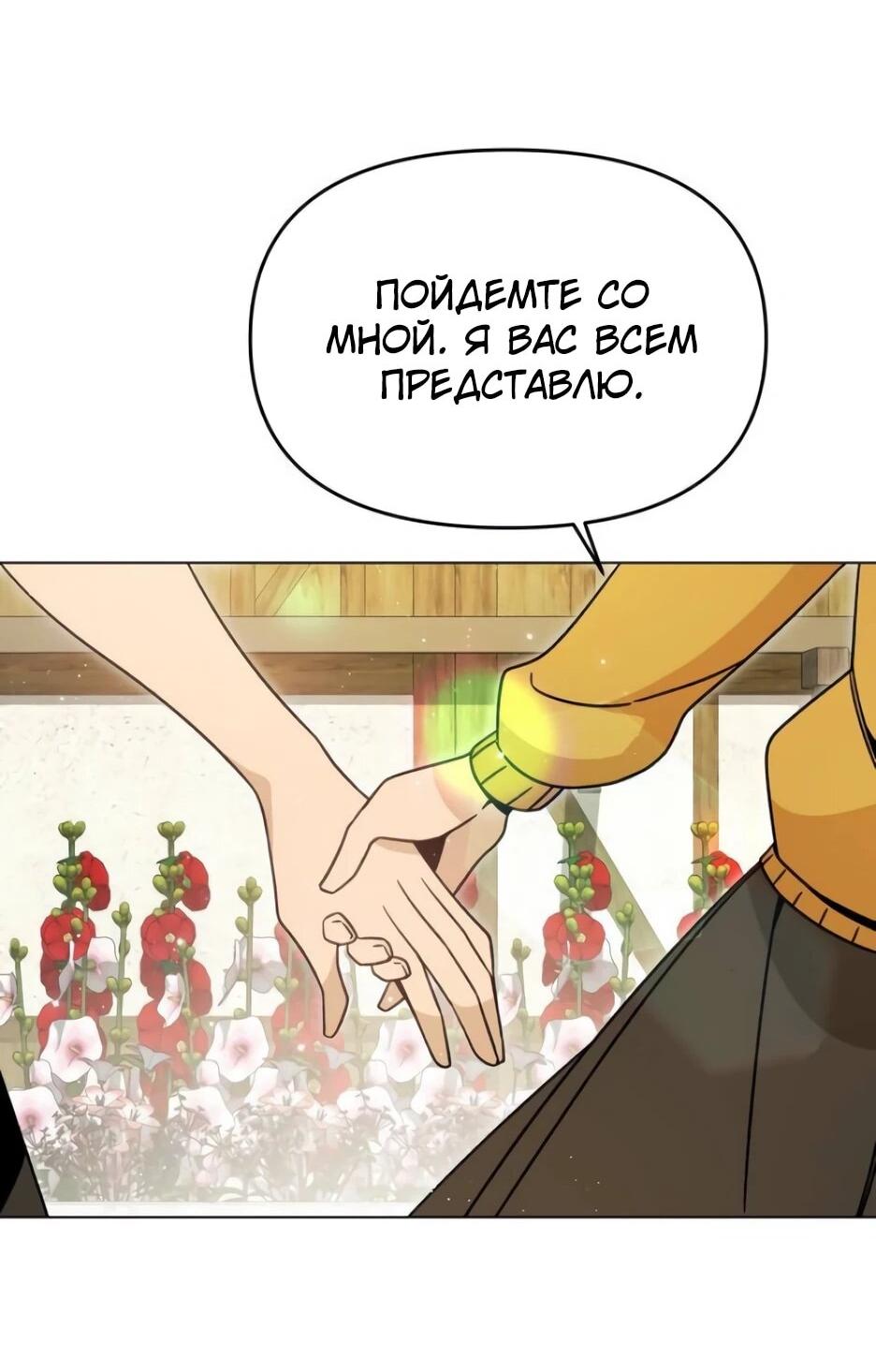 Манга Я ухожу в отставку и исцеляюсь в другом мире - Глава 146 Страница 51