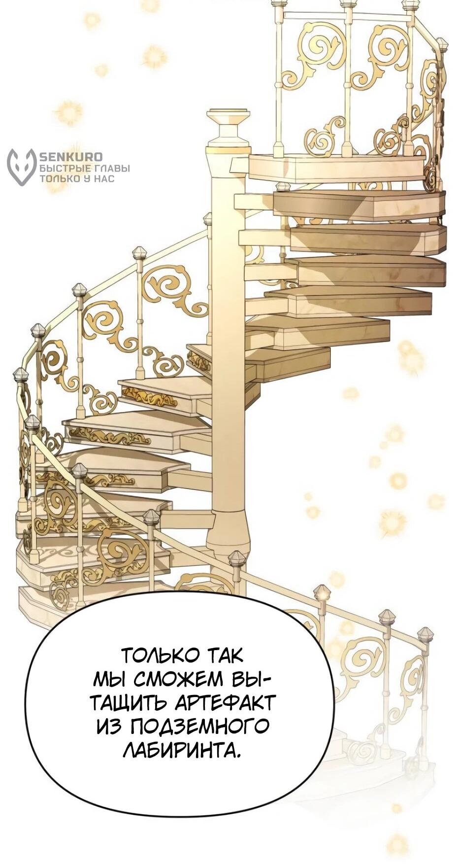 Манга Я ухожу в отставку и исцеляюсь в другом мире - Глава 146 Страница 36