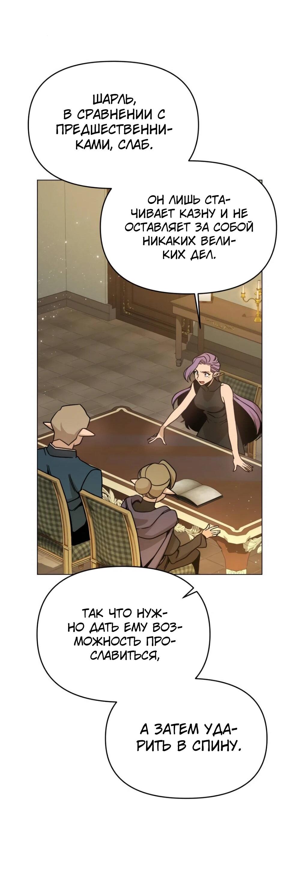 Манга Я ухожу в отставку и исцеляюсь в другом мире - Глава 146 Страница 38