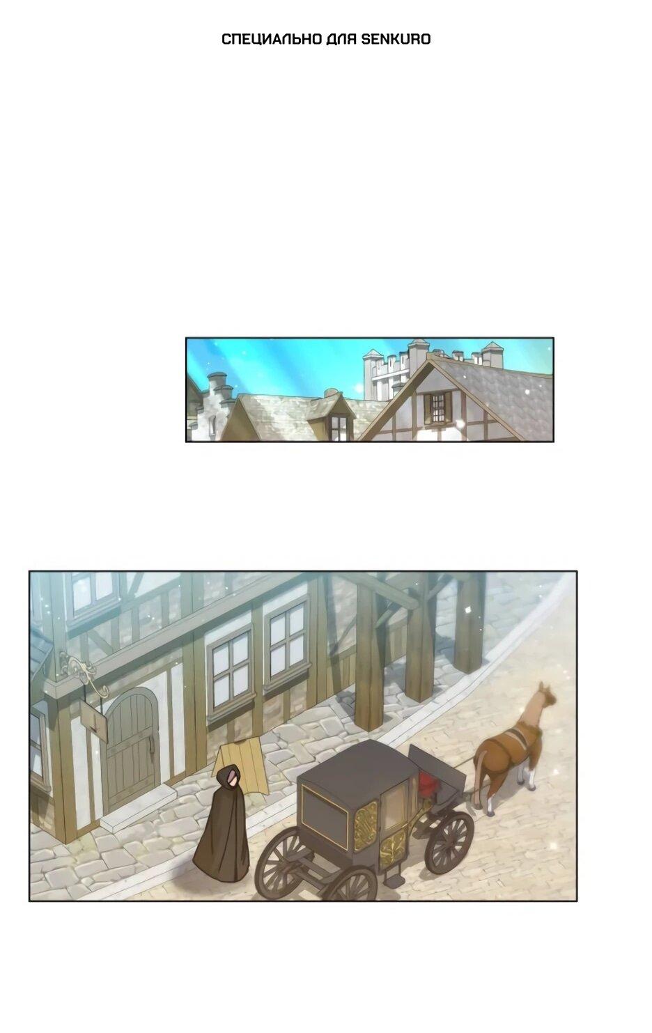 Манга Я ухожу в отставку и исцеляюсь в другом мире - Глава 146 Страница 1