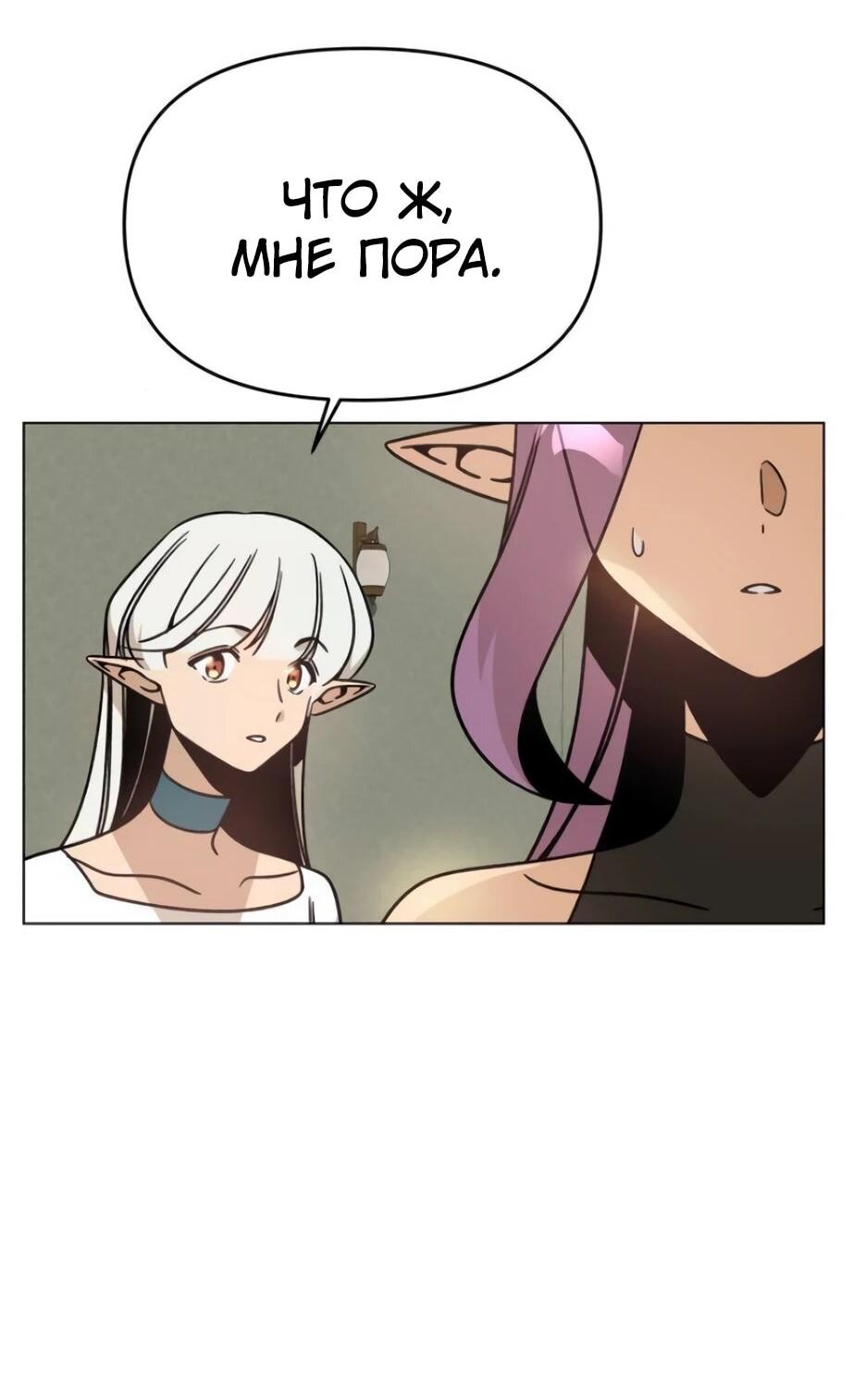 Манга Я ухожу в отставку и исцеляюсь в другом мире - Глава 146 Страница 24