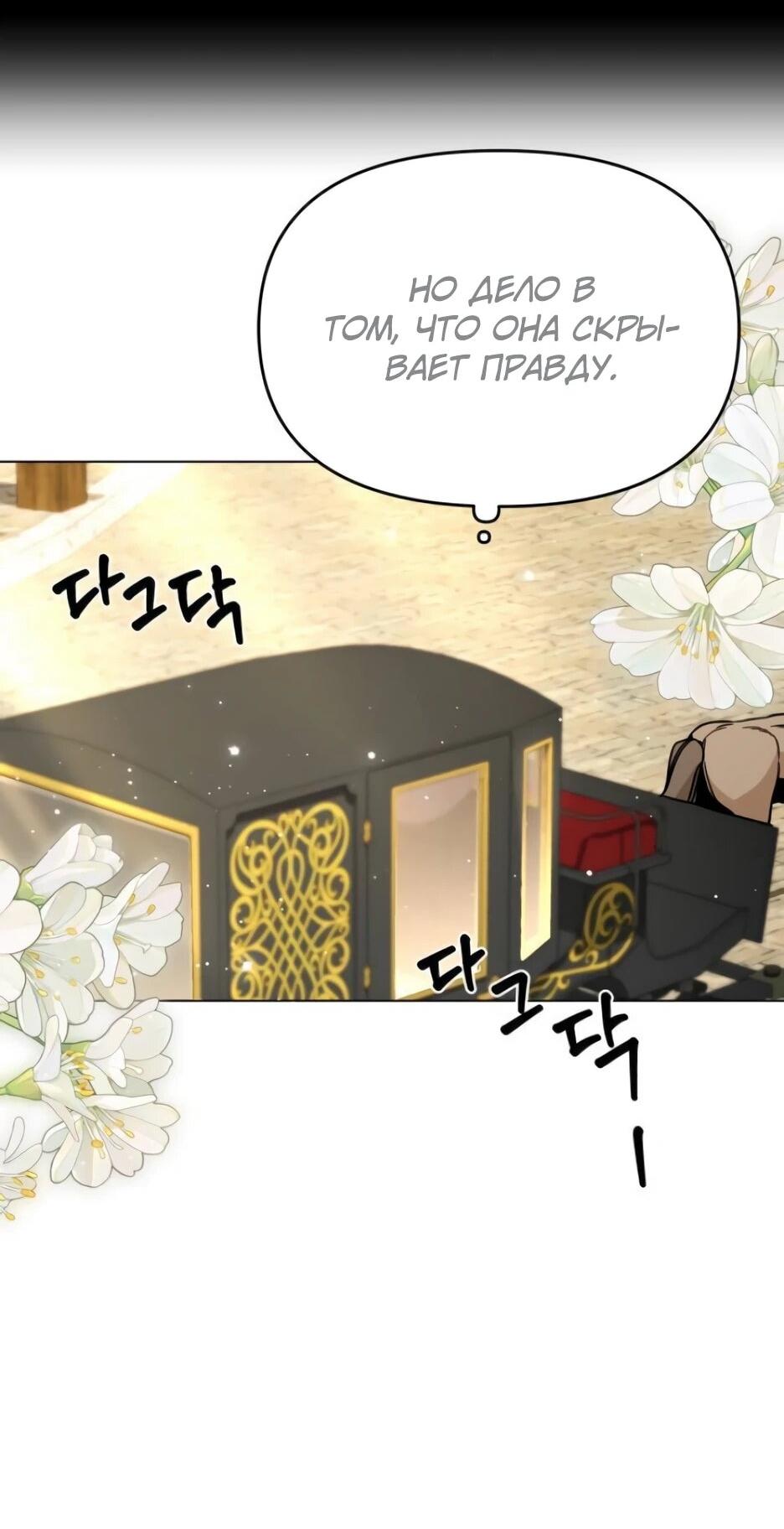 Манга Я ухожу в отставку и исцеляюсь в другом мире - Глава 146 Страница 15