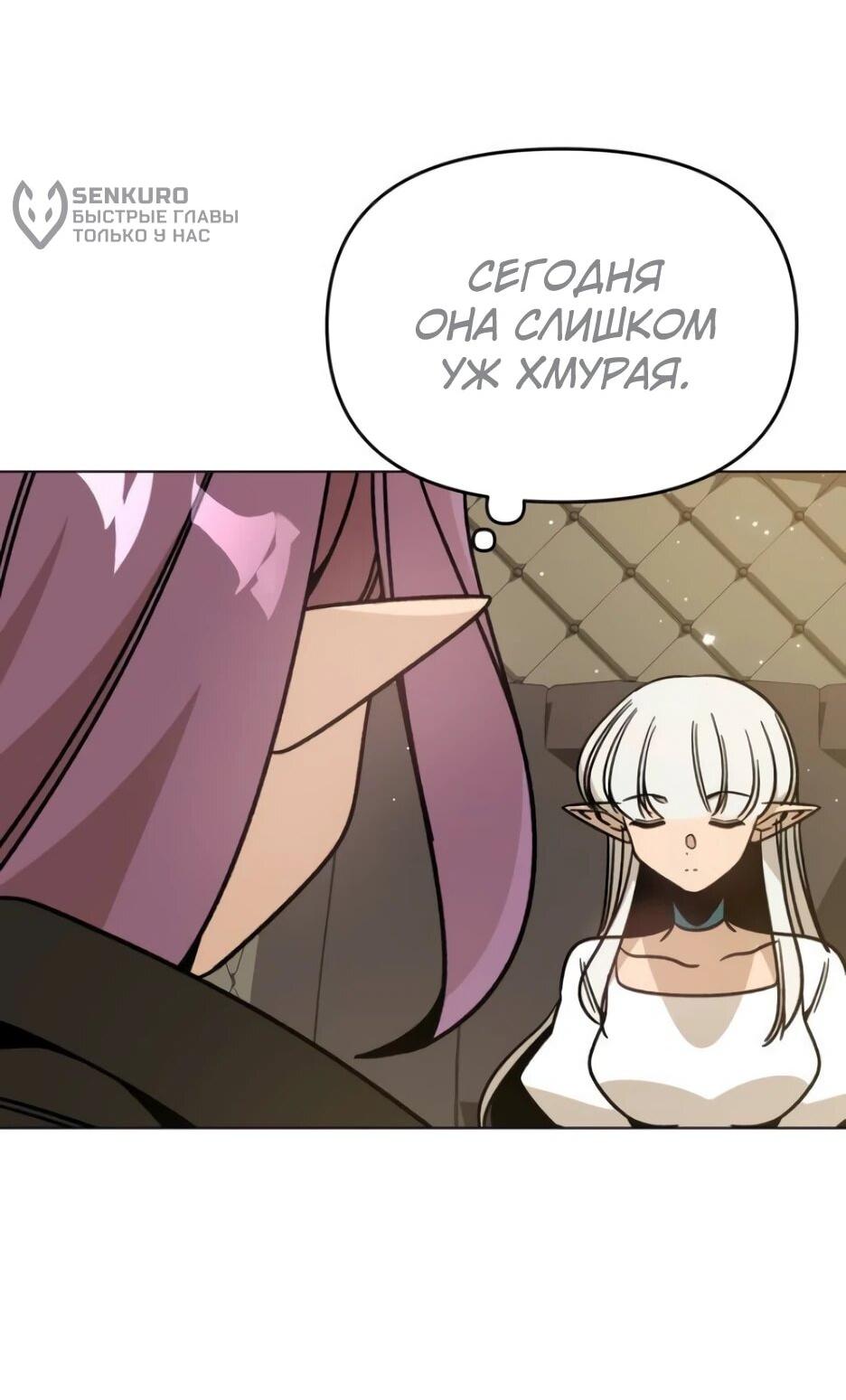 Манга Я ухожу в отставку и исцеляюсь в другом мире - Глава 146 Страница 10