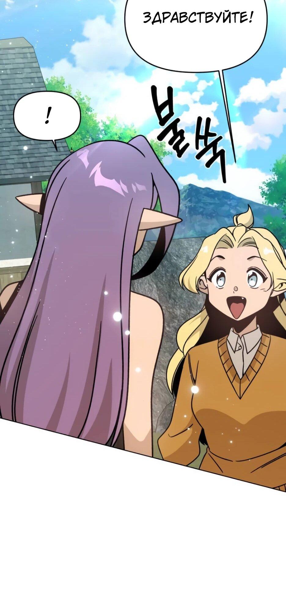 Манга Я ухожу в отставку и исцеляюсь в другом мире - Глава 146 Страница 49