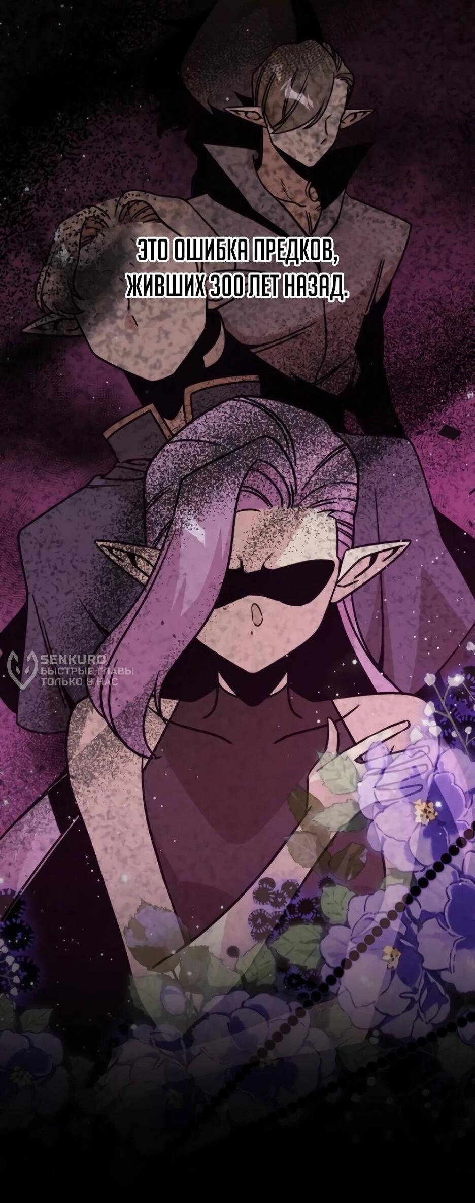 Манга Я ухожу в отставку и исцеляюсь в другом мире - Глава 146 Страница 14