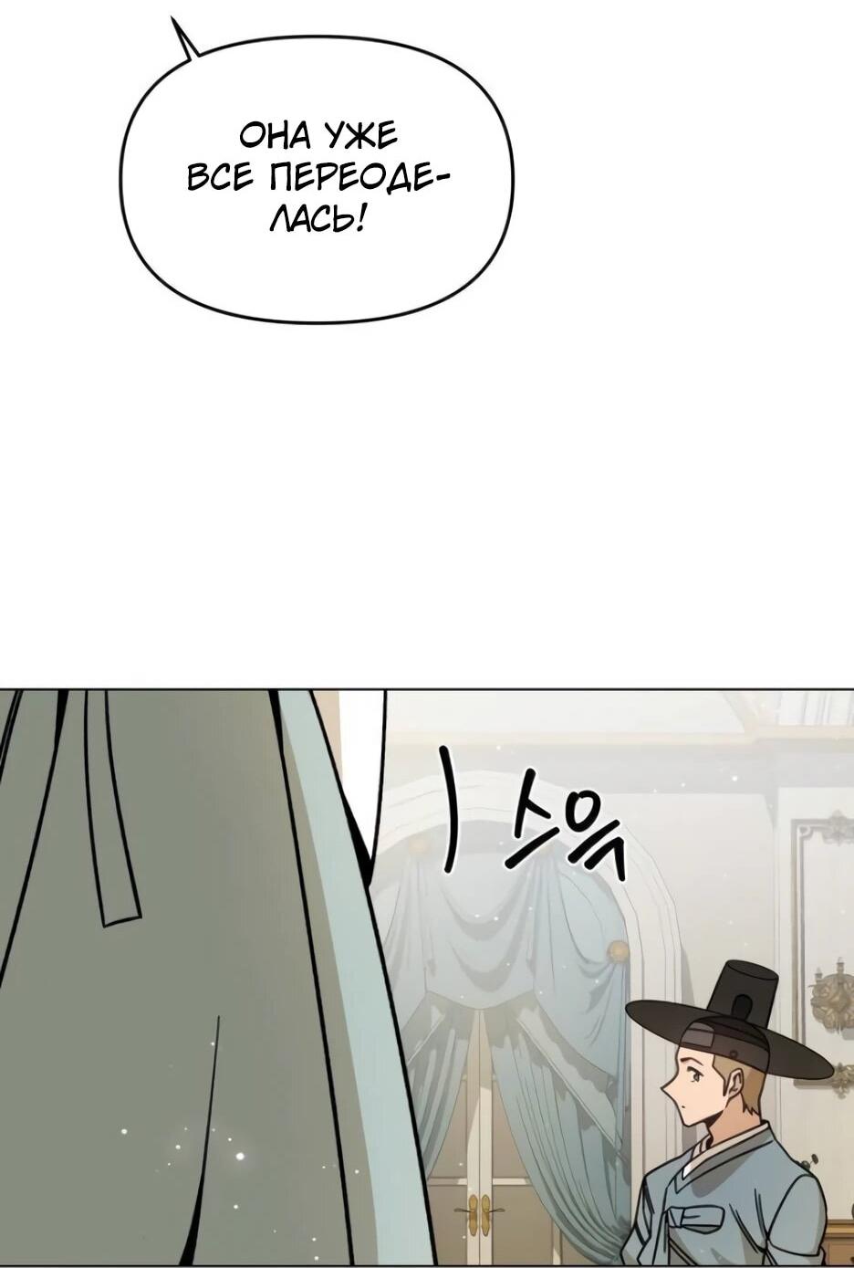 Манга Я ухожу в отставку и исцеляюсь в другом мире - Глава 146 Страница 66