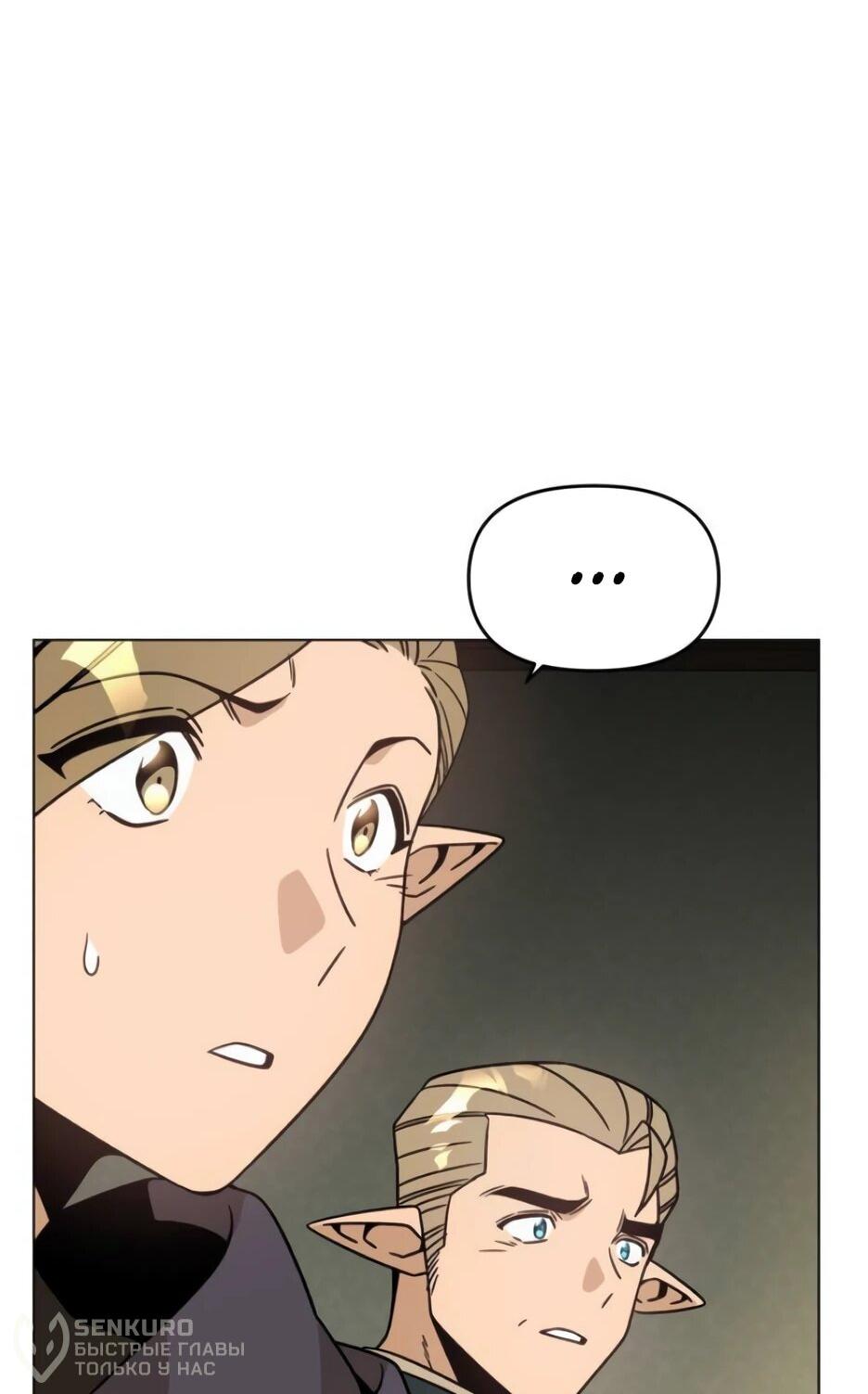 Манга Я ухожу в отставку и исцеляюсь в другом мире - Глава 146 Страница 43