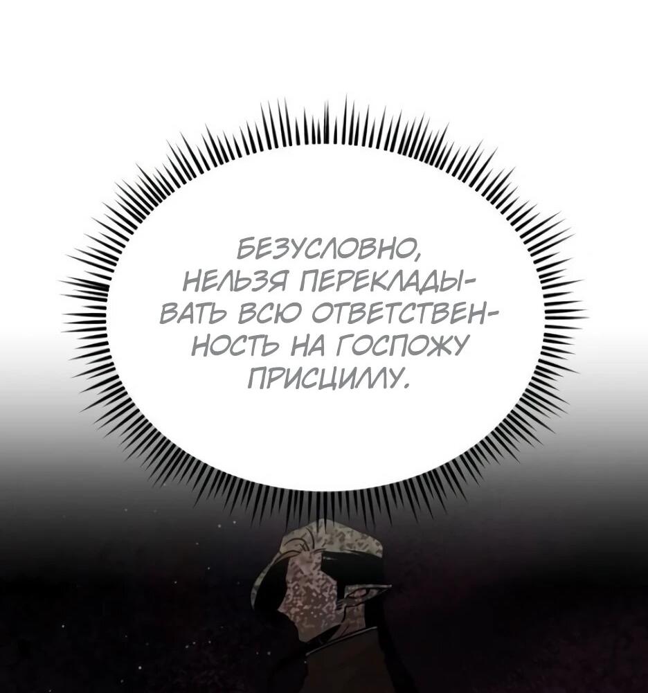 Манга Я ухожу в отставку и исцеляюсь в другом мире - Глава 146 Страница 13