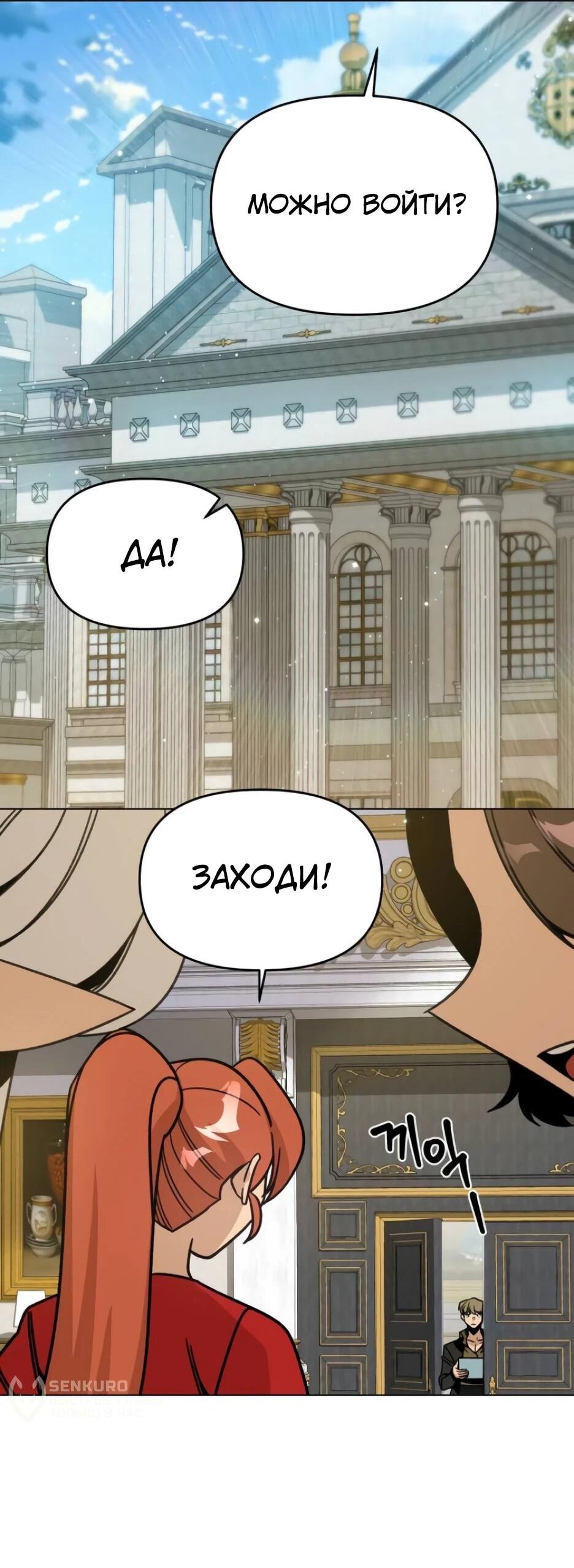 Манга Я ухожу в отставку и исцеляюсь в другом мире - Глава 146 Страница 55