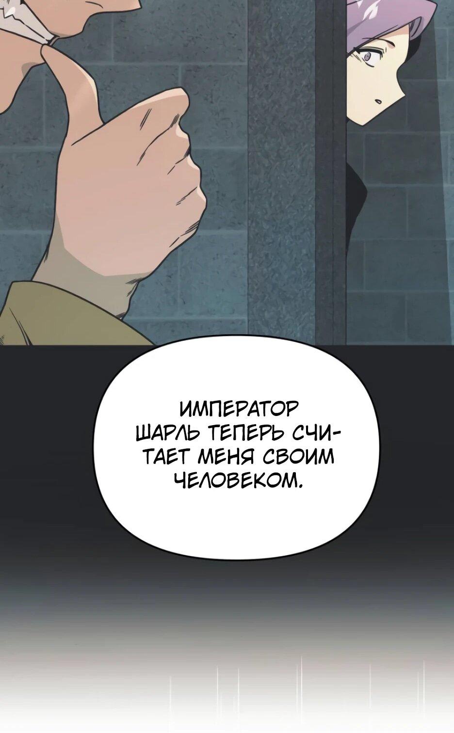 Манга Я ухожу в отставку и исцеляюсь в другом мире - Глава 146 Страница 34