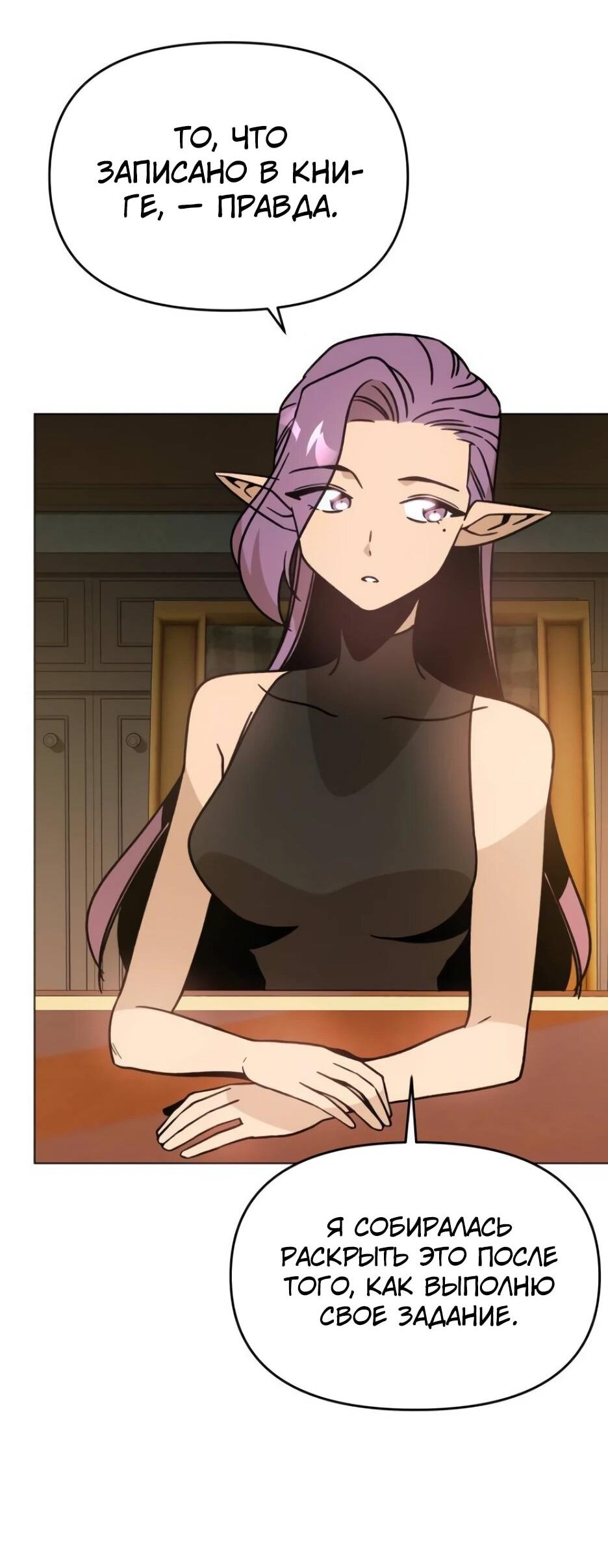 Манга Я ухожу в отставку и исцеляюсь в другом мире - Глава 146 Страница 30