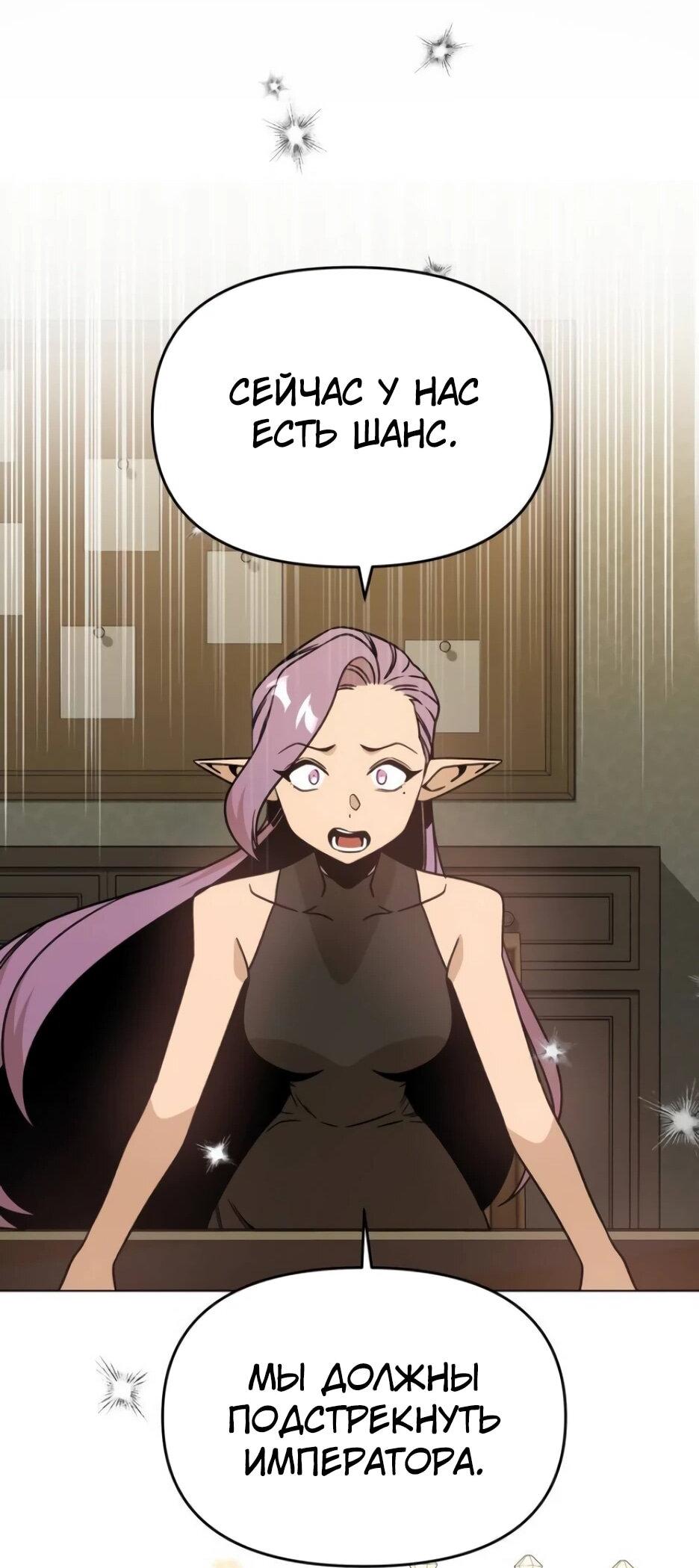 Манга Я ухожу в отставку и исцеляюсь в другом мире - Глава 146 Страница 35