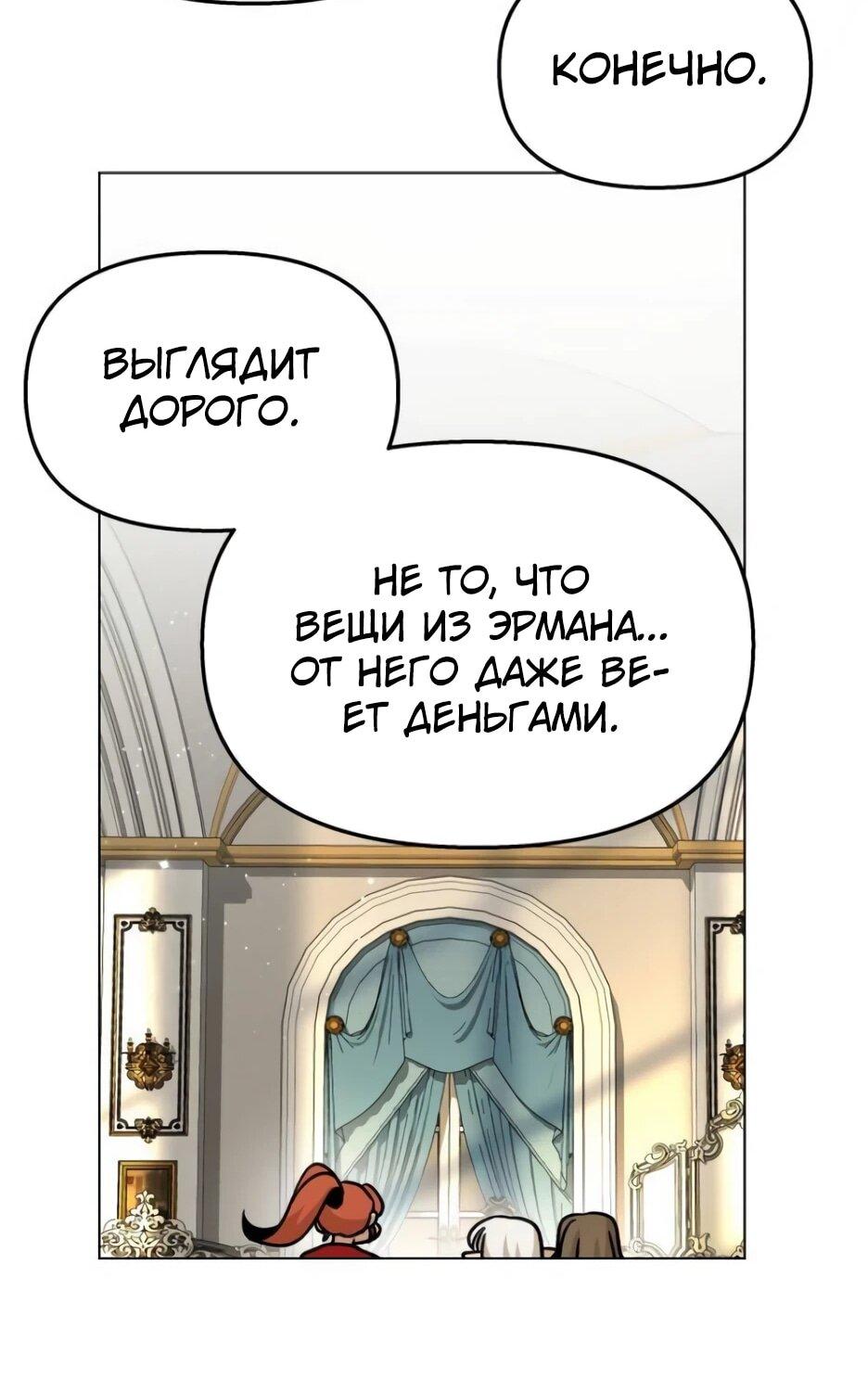 Манга Я ухожу в отставку и исцеляюсь в другом мире - Глава 146 Страница 59