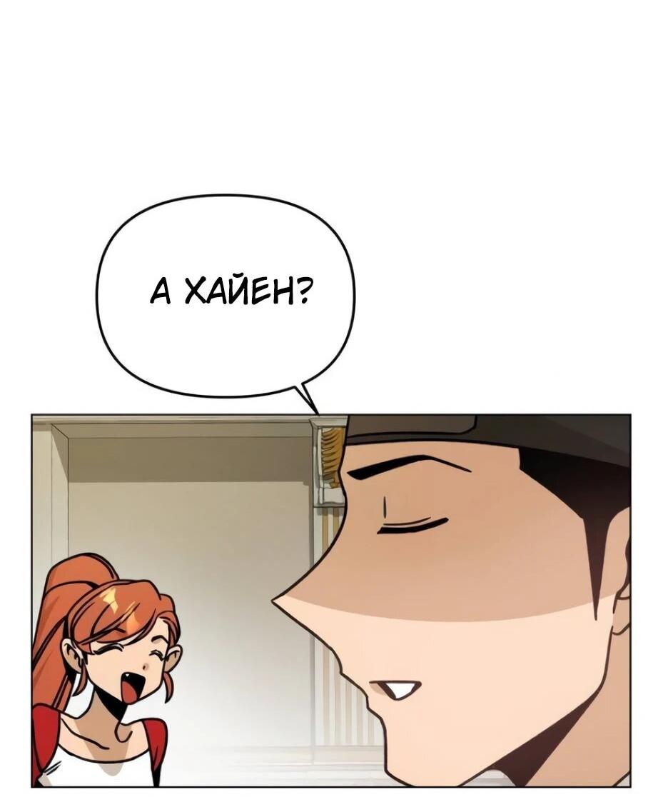 Манга Я ухожу в отставку и исцеляюсь в другом мире - Глава 146 Страница 65