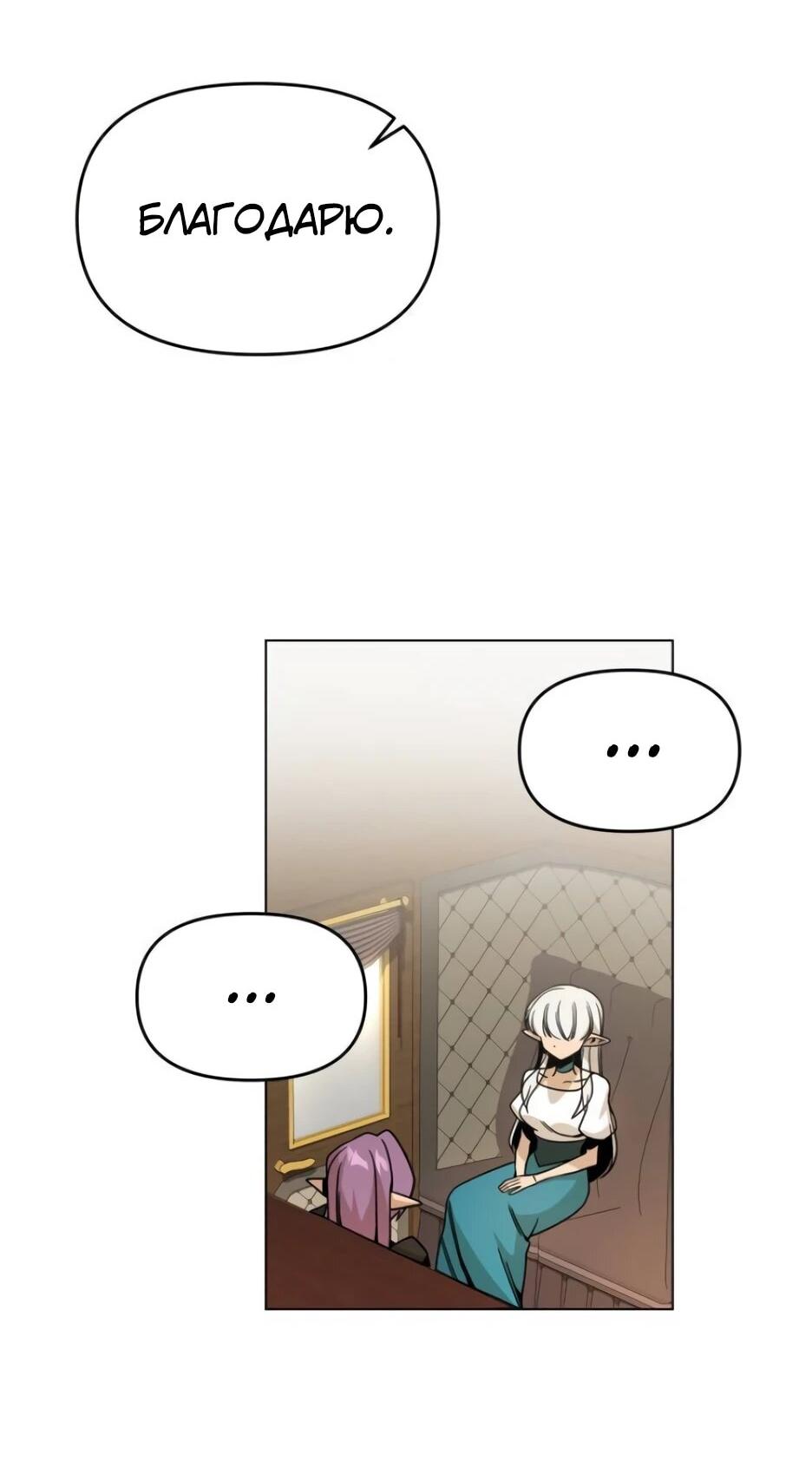 Манга Я ухожу в отставку и исцеляюсь в другом мире - Глава 146 Страница 9