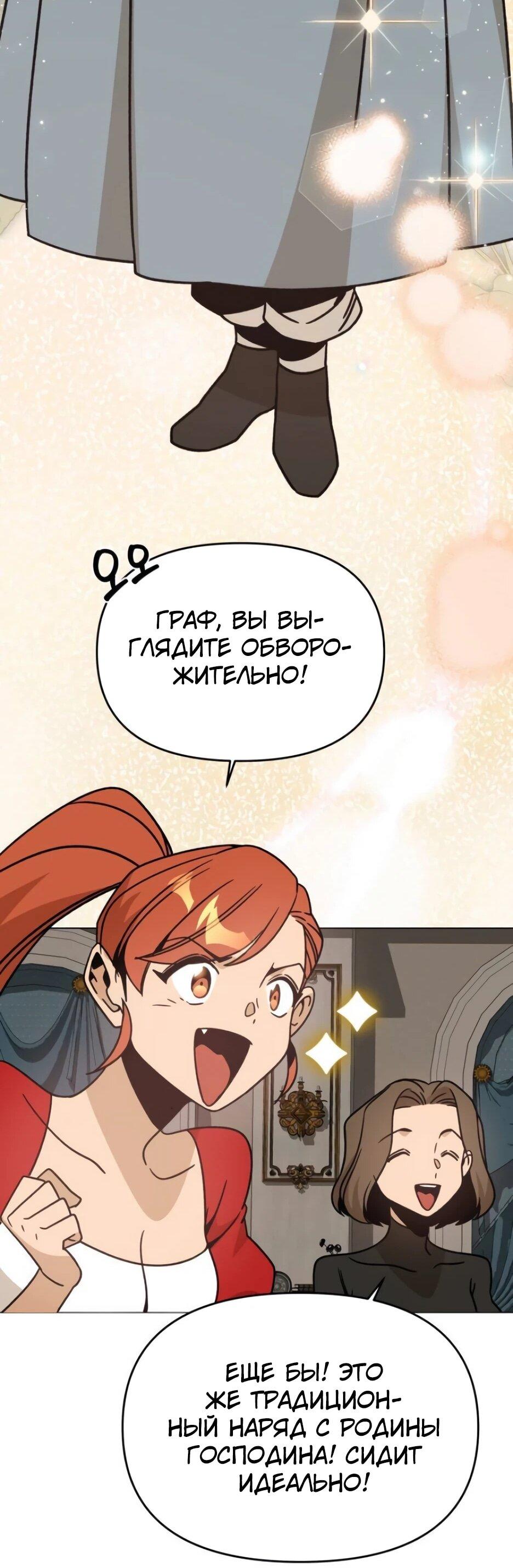 Манга Я ухожу в отставку и исцеляюсь в другом мире - Глава 146 Страница 64