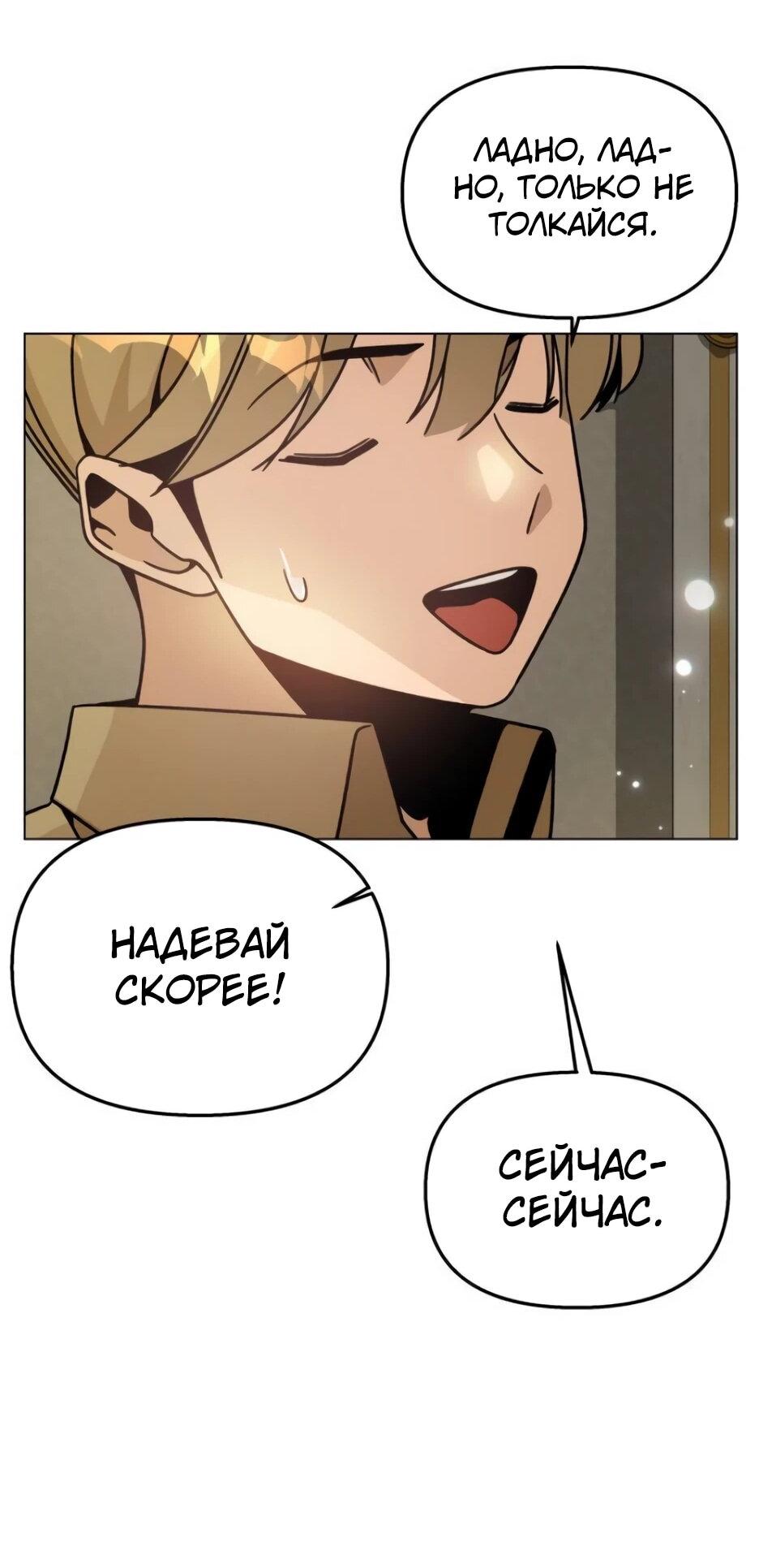 Манга Я ухожу в отставку и исцеляюсь в другом мире - Глава 146 Страница 62