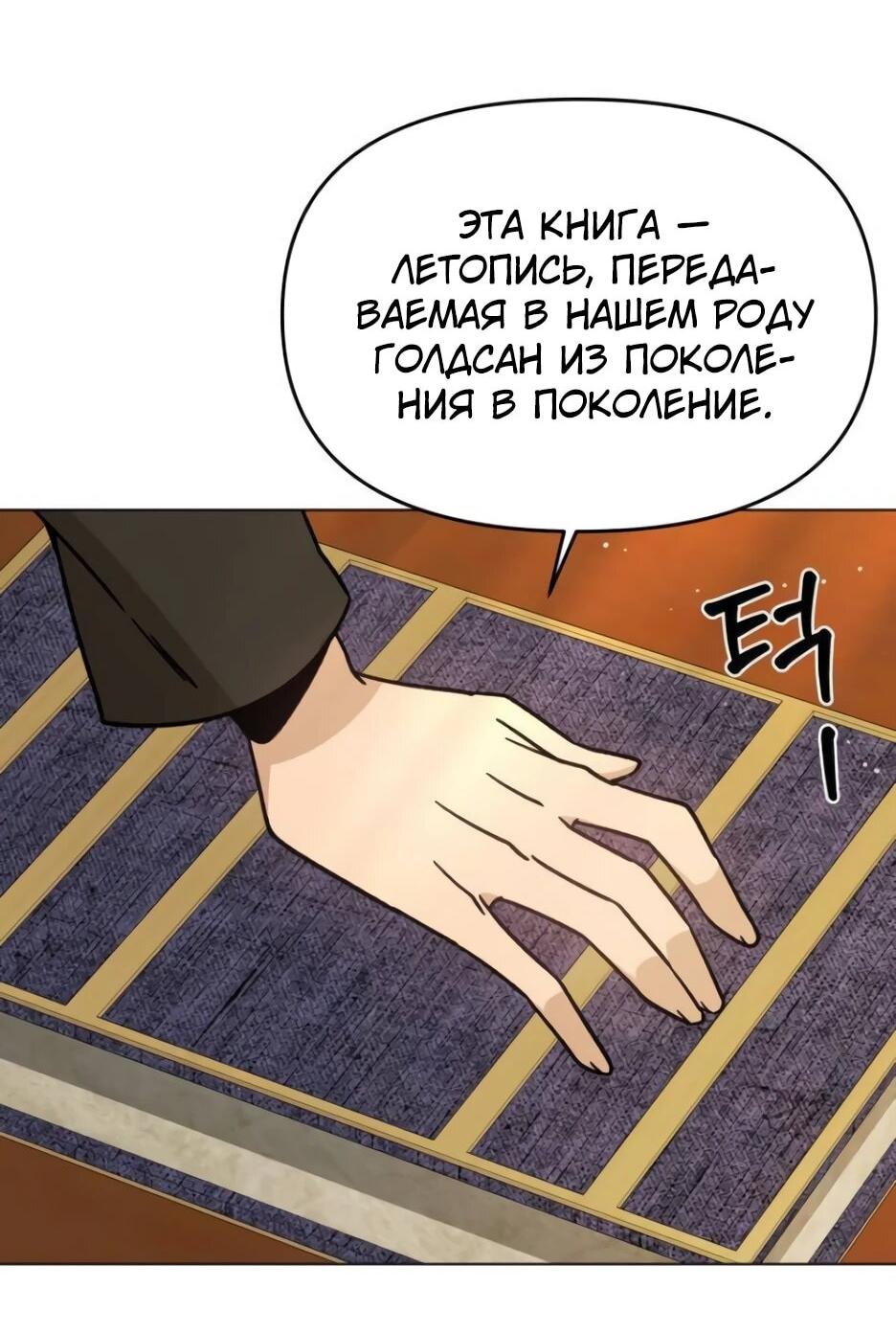 Манга Я ухожу в отставку и исцеляюсь в другом мире - Глава 146 Страница 27