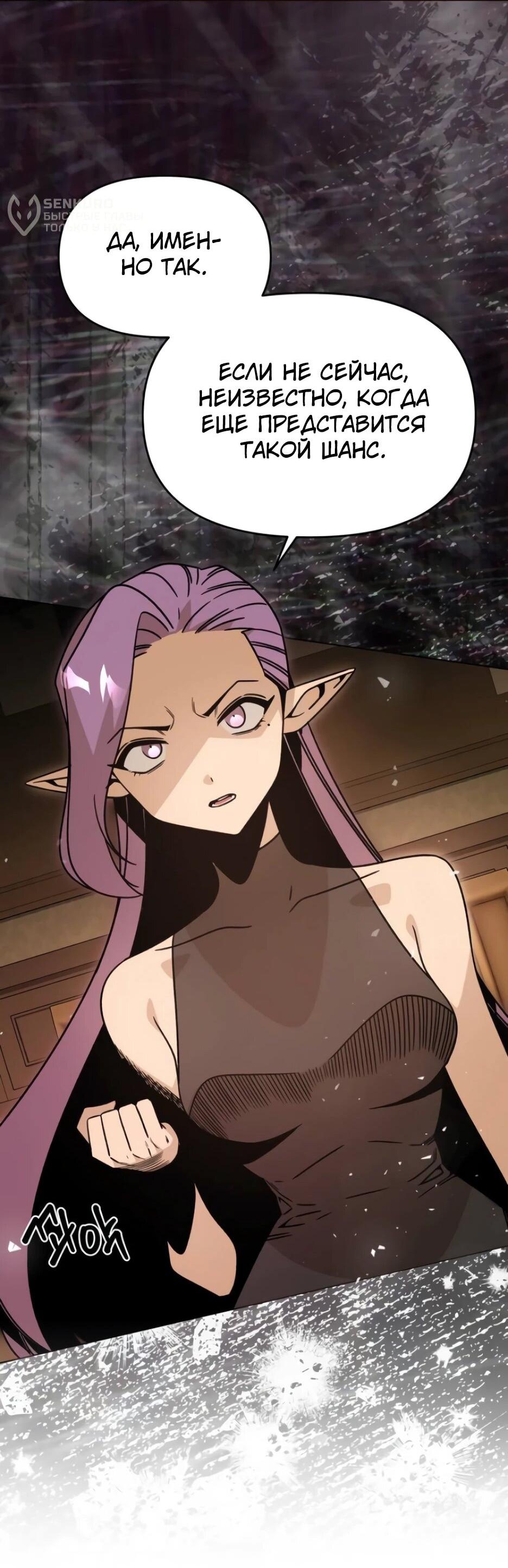 Манга Я ухожу в отставку и исцеляюсь в другом мире - Глава 146 Страница 40