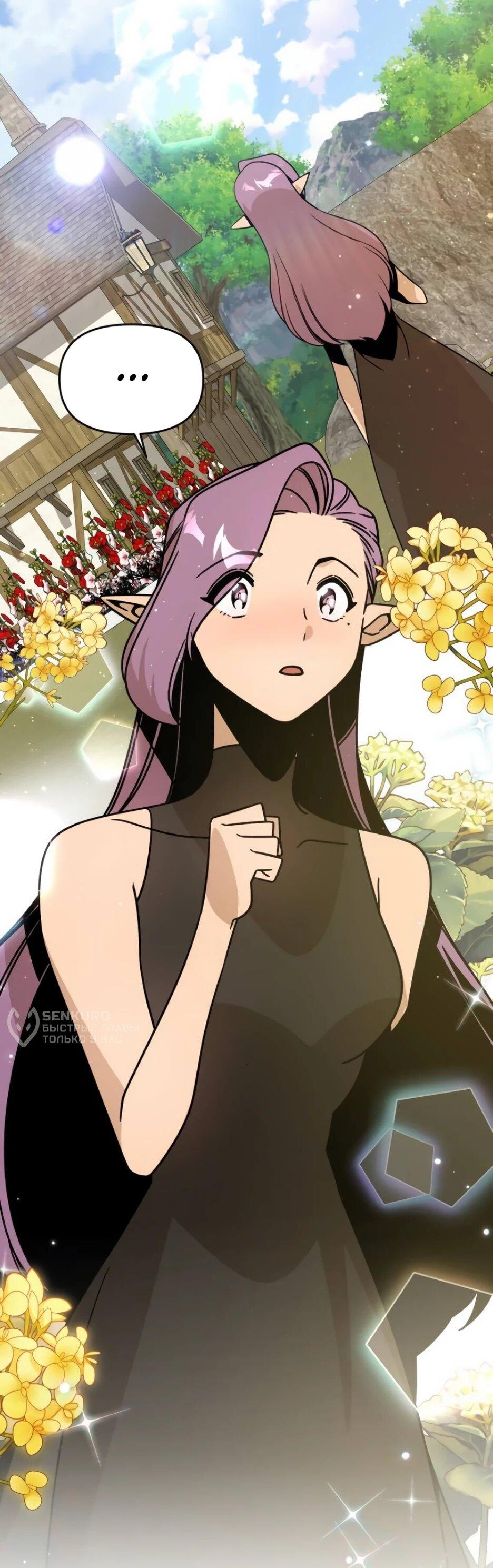 Манга Я ухожу в отставку и исцеляюсь в другом мире - Глава 146 Страница 18