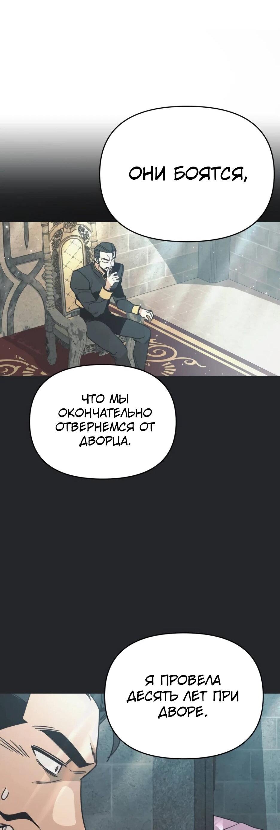 Манга Я ухожу в отставку и исцеляюсь в другом мире - Глава 146 Страница 33