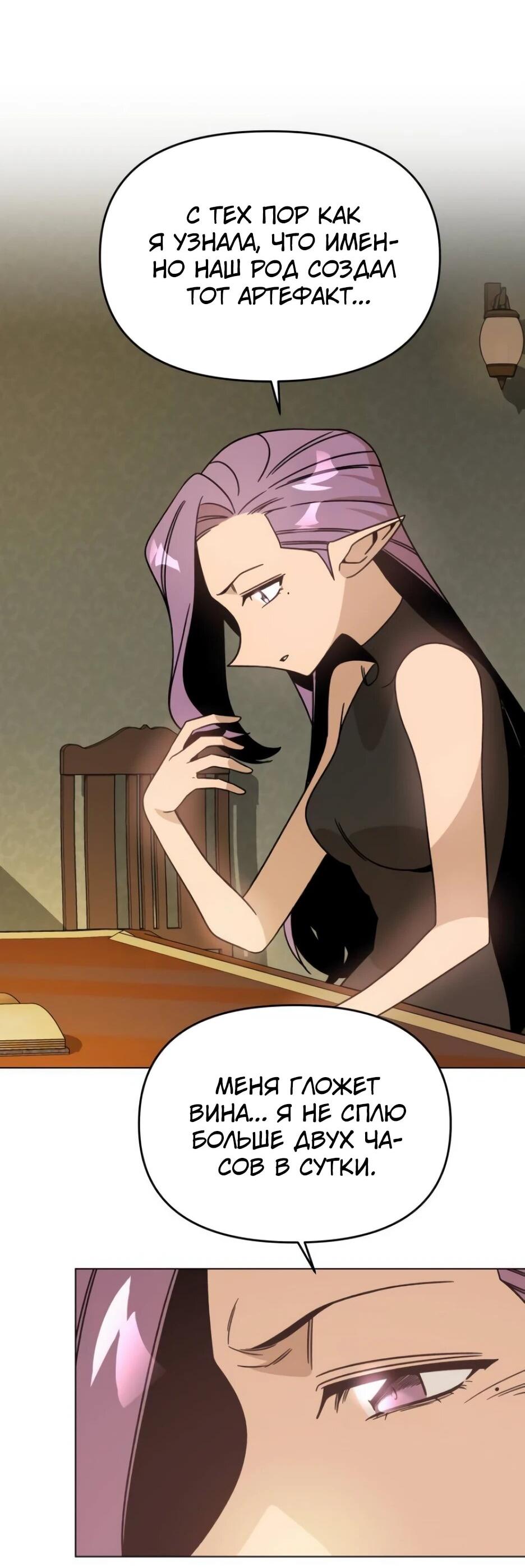 Манга Я ухожу в отставку и исцеляюсь в другом мире - Глава 146 Страница 42