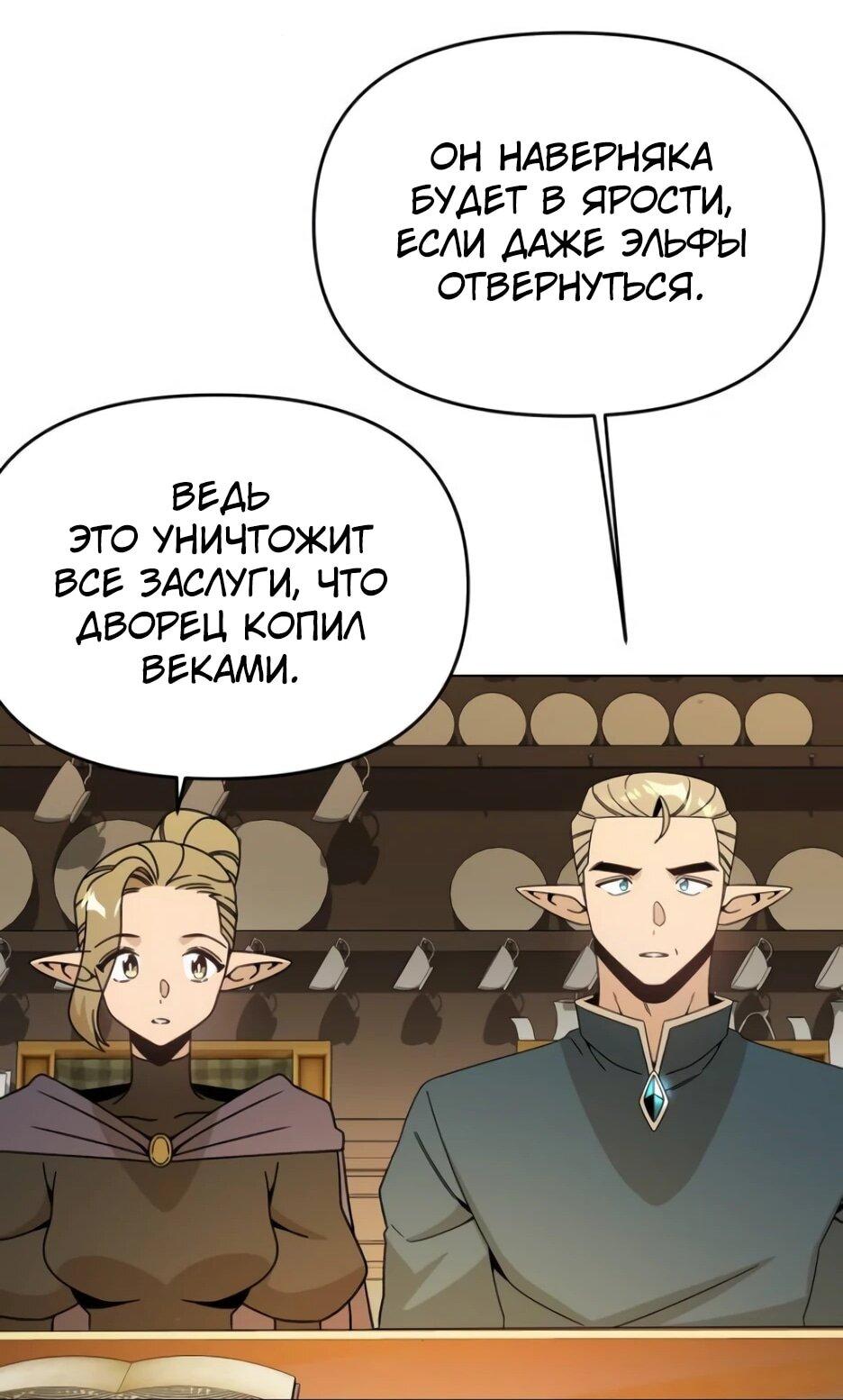 Манга Я ухожу в отставку и исцеляюсь в другом мире - Глава 146 Страница 39