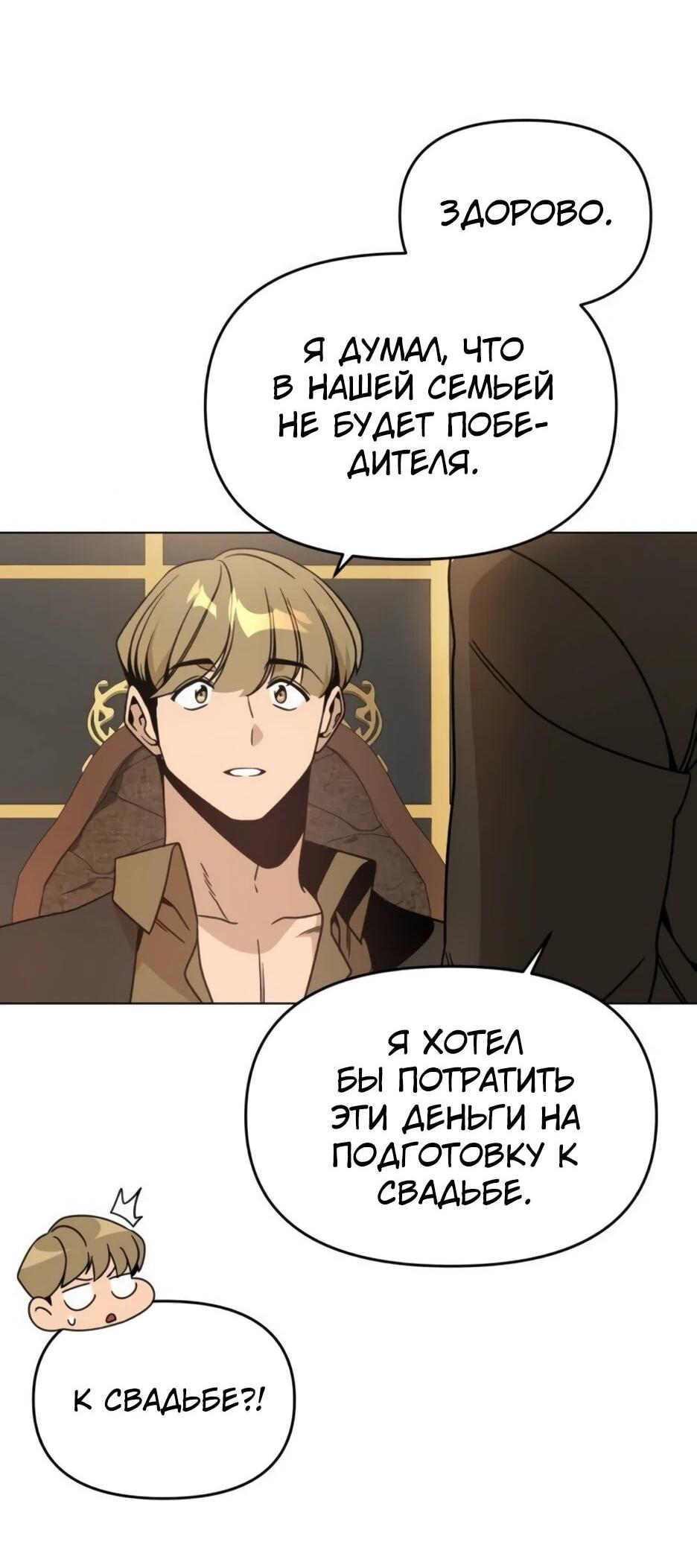Манга Я ухожу в отставку и исцеляюсь в другом мире - Глава 145 Страница 4