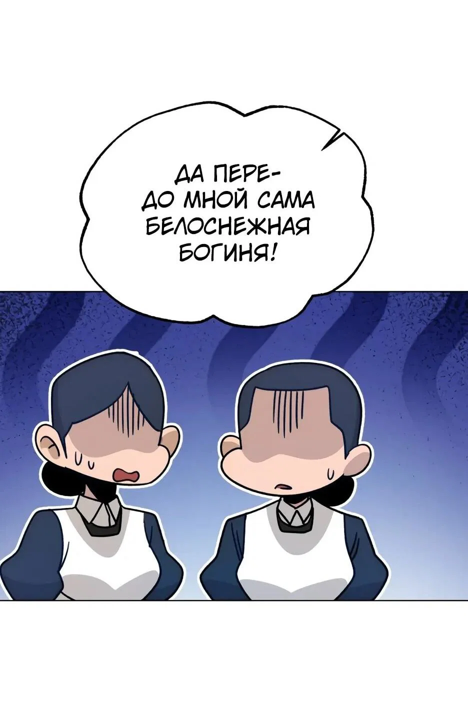 Манга Я ухожу в отставку и исцеляюсь в другом мире - Глава 148 Страница 34