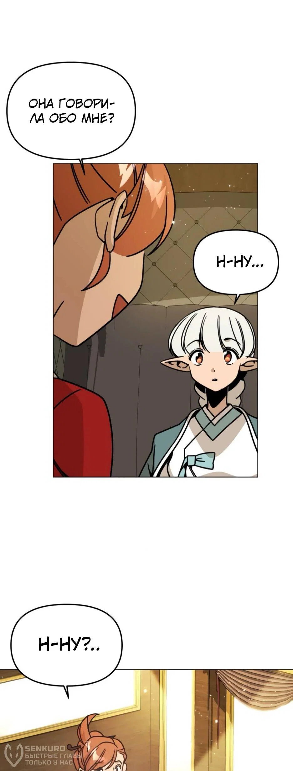 Манга Я ухожу в отставку и исцеляюсь в другом мире - Глава 147 Страница 63