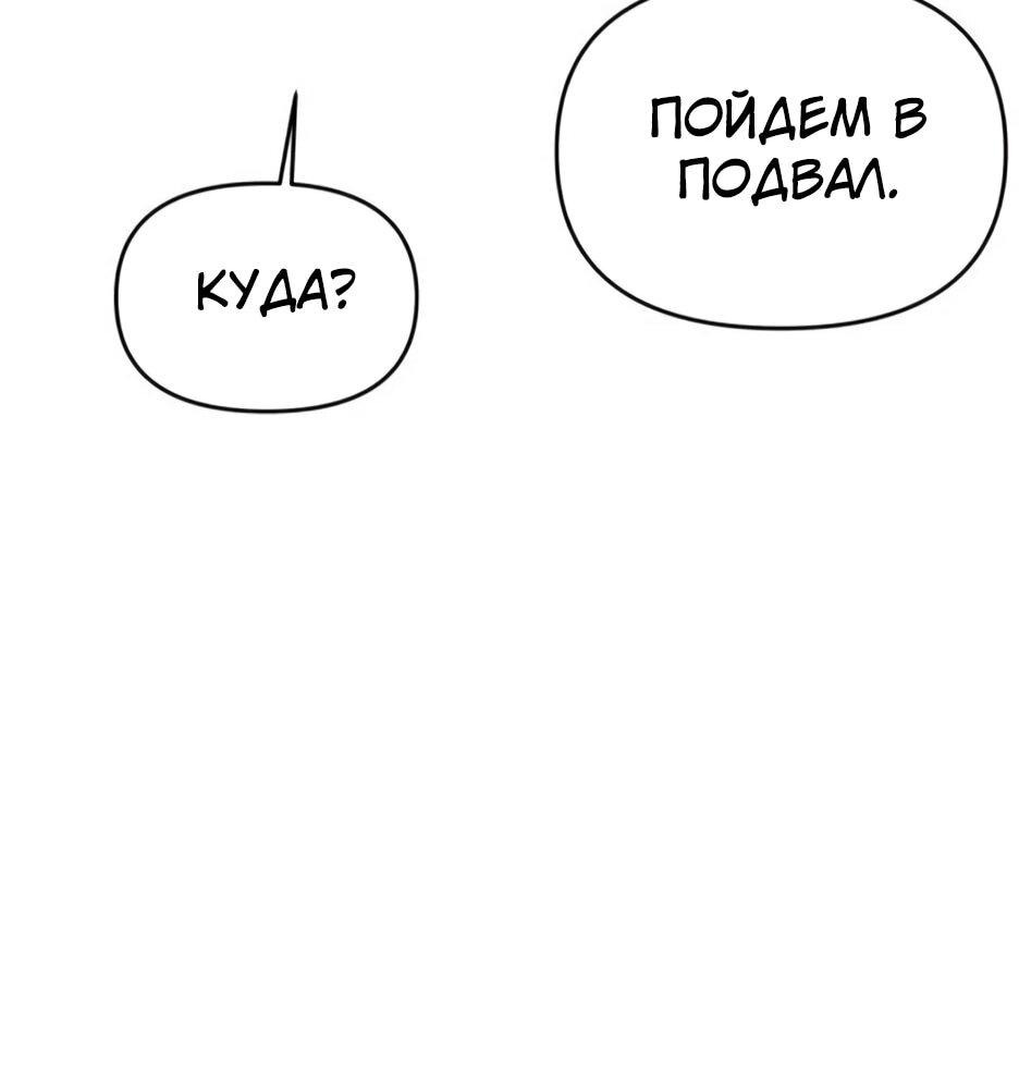 Манга Я ухожу в отставку и исцеляюсь в другом мире - Глава 147 Страница 22