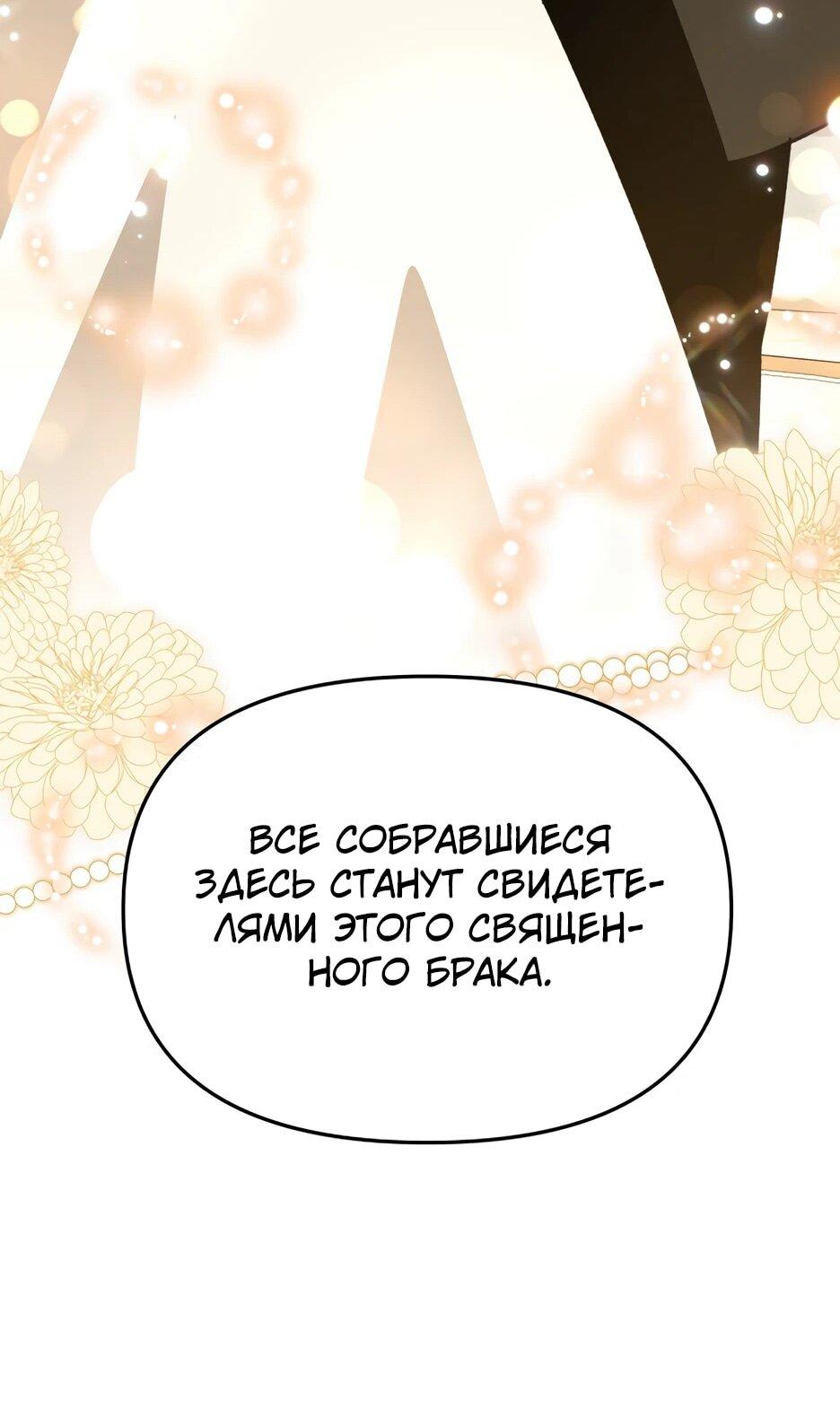 Манга Я ухожу в отставку и исцеляюсь в другом мире - Глава 149 Страница 42