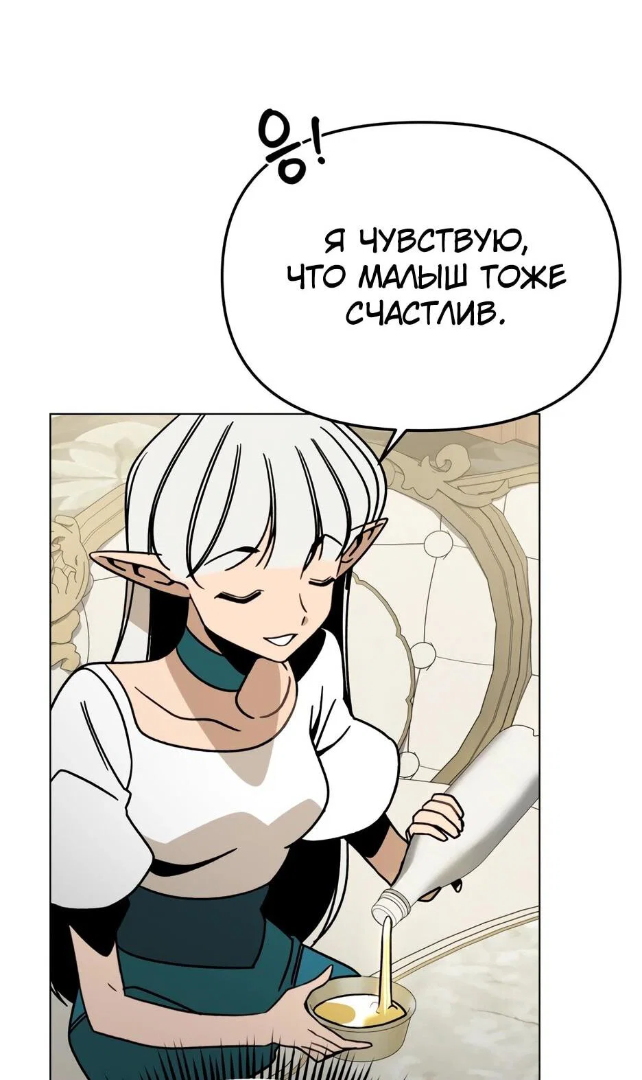 Манга Я ухожу в отставку и исцеляюсь в другом мире - Глава 154 Страница 36