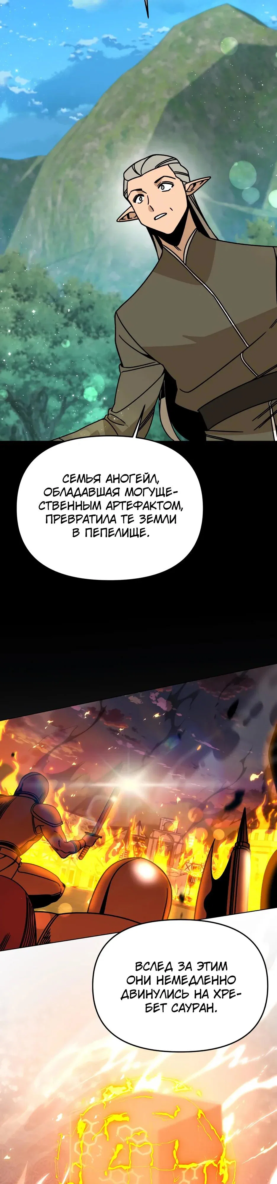 Манга Я ухожу в отставку и исцеляюсь в другом мире - Глава 156 Страница 25