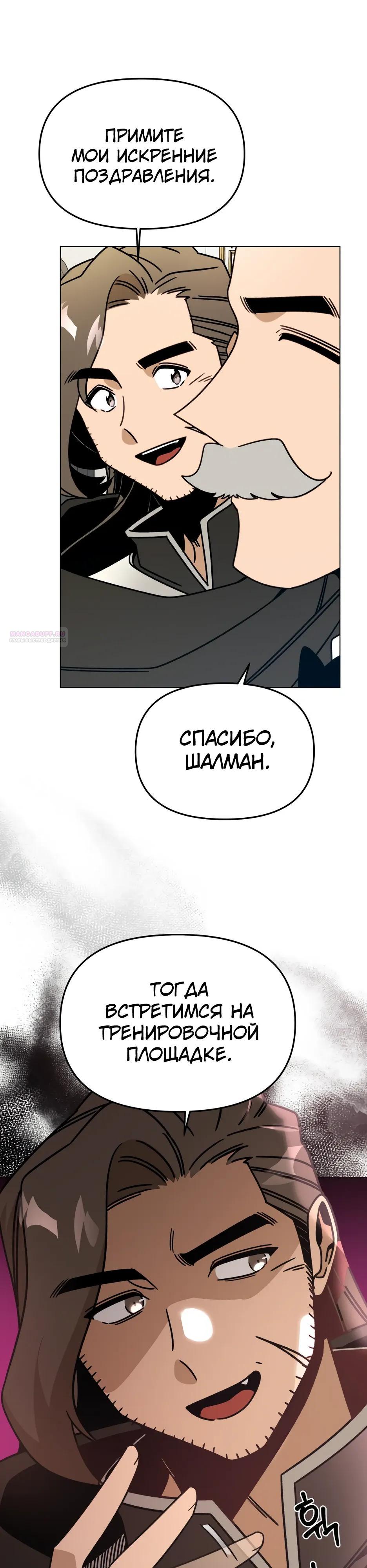 Манга Я ухожу в отставку и исцеляюсь в другом мире - Глава 157 Страница 22