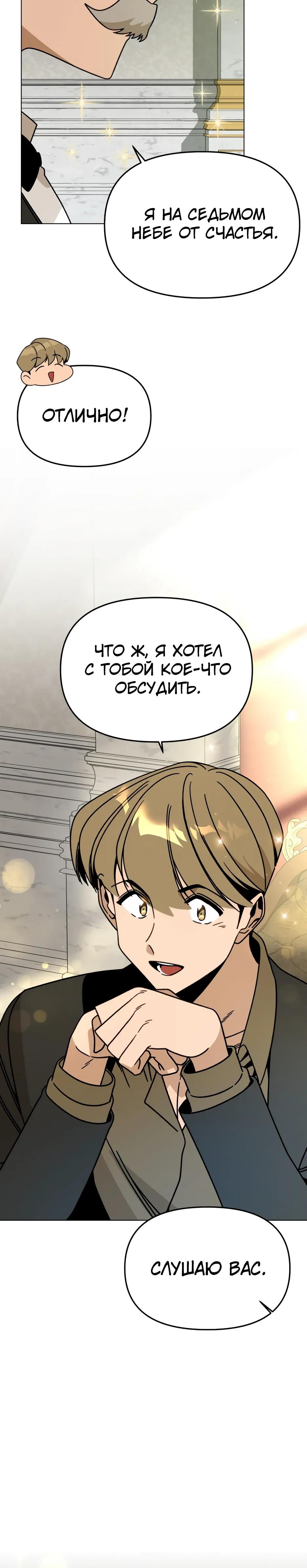 Манга Я ухожу в отставку и исцеляюсь в другом мире - Глава 157 Страница 13