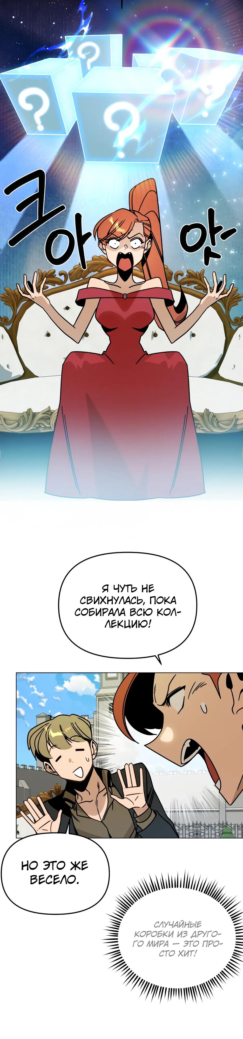 Манга Я ухожу в отставку и исцеляюсь в другом мире - Глава 157 Страница 5