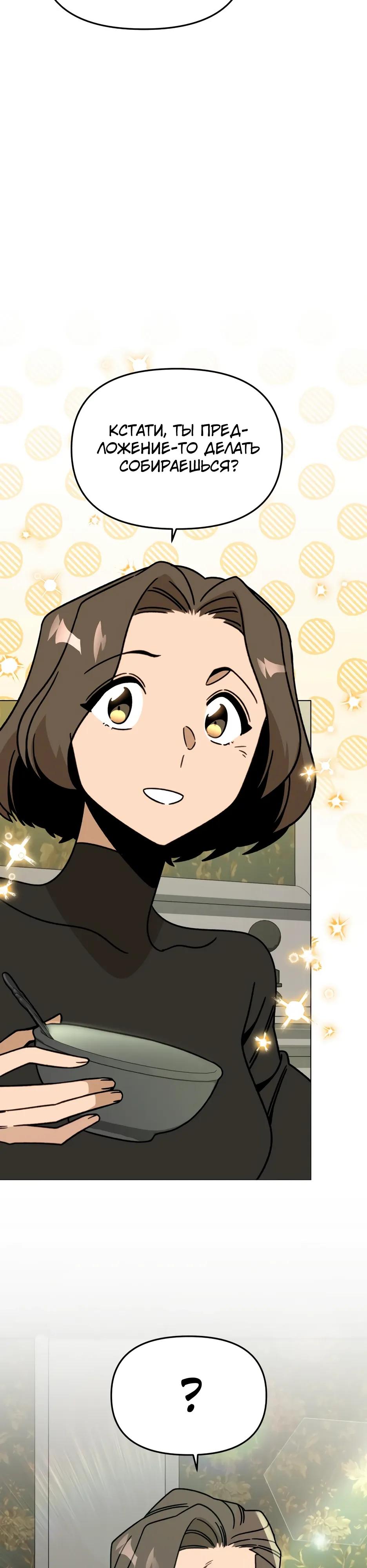 Манга Я ухожу в отставку и исцеляюсь в другом мире - Глава 157 Страница 31